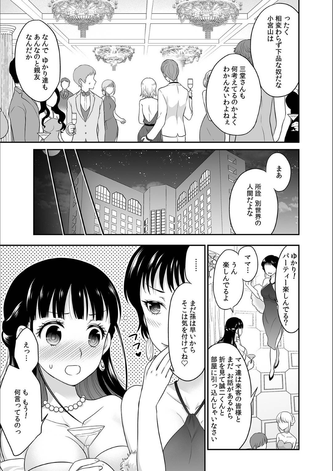 親の早まった計らいで婚約パーティーをする事になったゆかりと誠二。挨拶がまだ終わっていなかったので、誠二を部屋に残して外に出ると理沙が...婚約パーティー会場で恋人交換！？争いきれない快感に完全に堕ちてしまう、スワッピング中出しセックス【ロジロ：彼とのセックスじゃイケないから...あたしのココに入れて欲しいの】