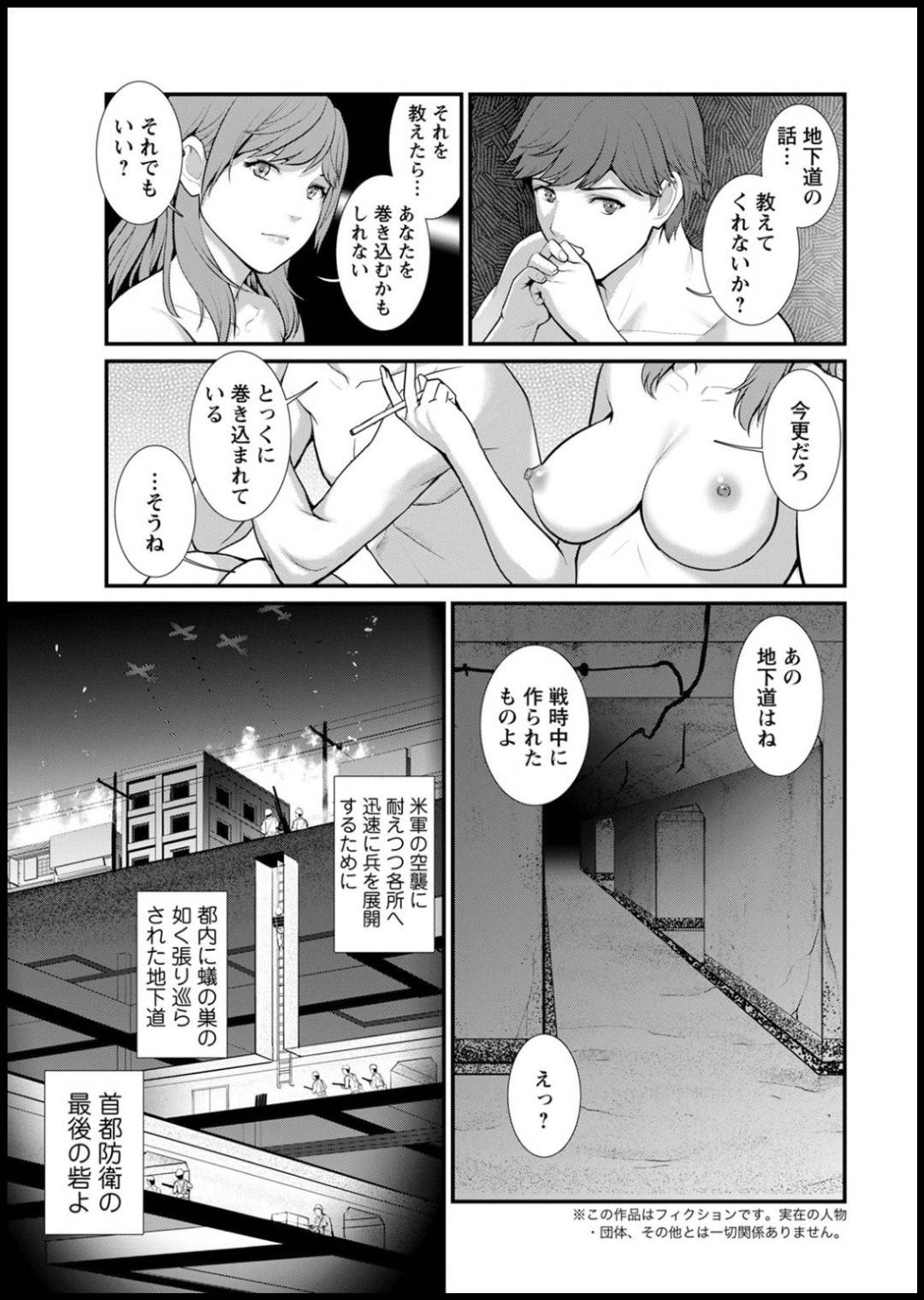 地下の先の病院で綾と出会い、必要に求め続けられる誉。女としての快感を堪能しきった所にイサカが入ってきて...地下に隔離された謎の空間で現実の子とは思えない不思議な少女との中出しセックス！【彩画堂：地下30mの蜜月を...】