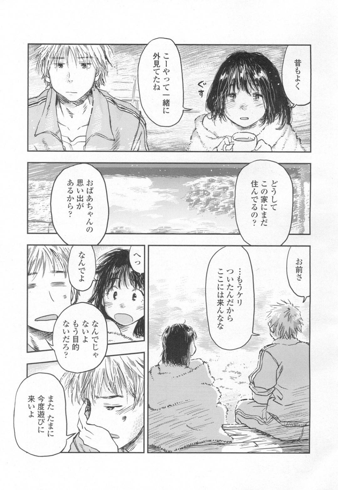 高校生になり幼馴染のたっくんの家にまた来るようになった実希。好きな人がいるから大人になりたいとたっくんに頼みに来るのだが...縁側でディープキス！その後はお風呂で手コキぶっかけ！思春期JKとのセックス練習【色：縁側の恋人】