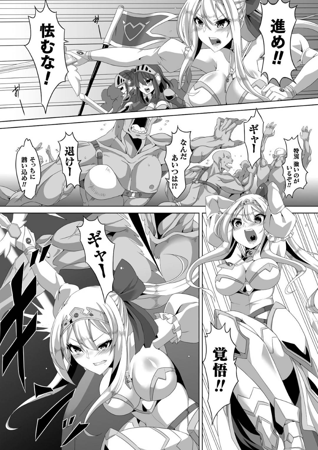 オークという魔物を王国から追い出すために軍を率いて戦いに出る巨乳姫は、魔物軍が崩れていったが、味方の兵隊が次々倒れ回り込まれ姫も縄で拘束されてしまう。兵隊と魔物の目の前で全裸にされてオマンコを弄られ、異種姦レイプセックスでアヘ顔晒しながら快楽に堕ちる！【魔龍:恥辱剣姫リーゼロット】