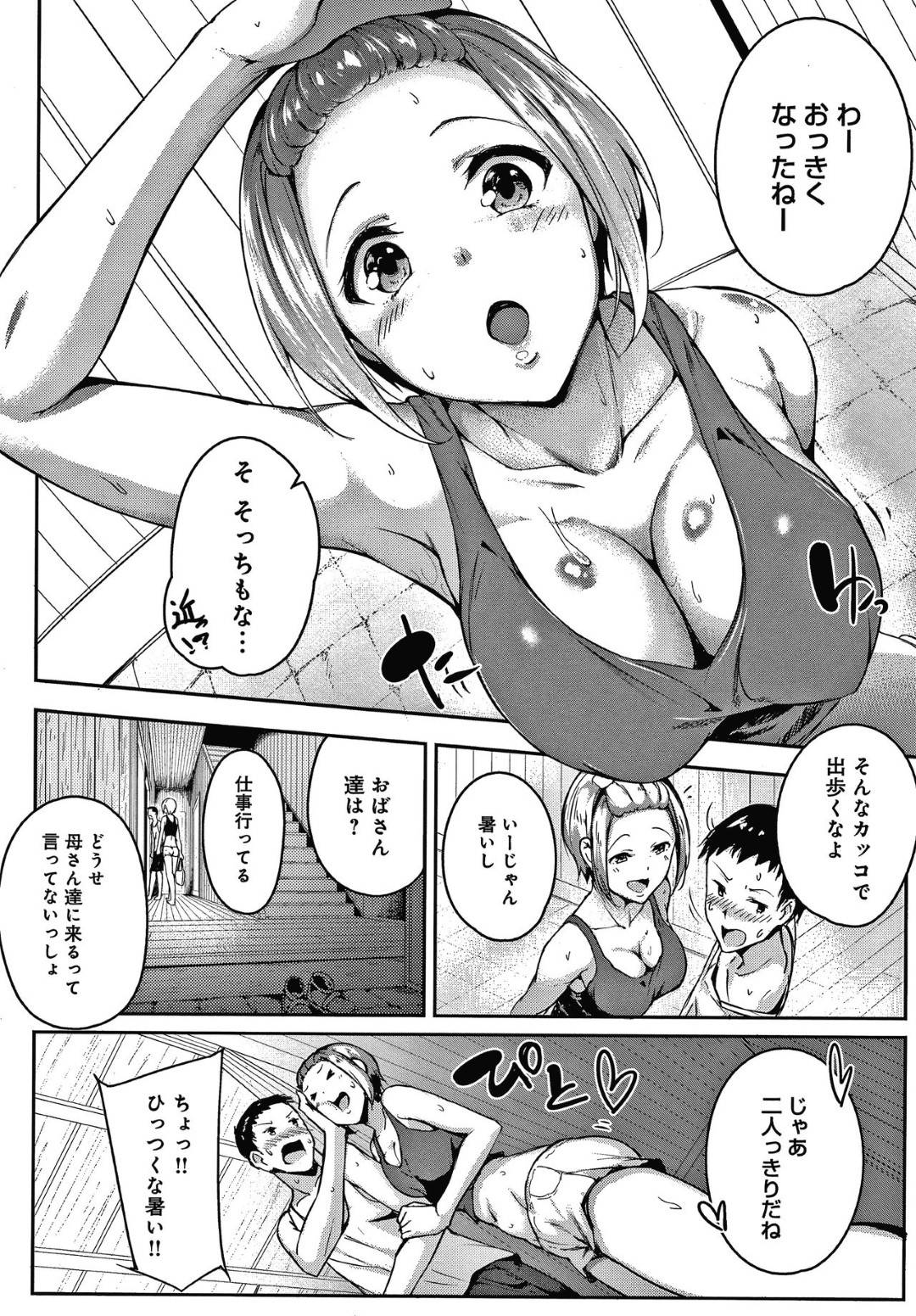 日帰りでいきなり家に帰ってきた由香。義弟であるユウと再開してゲームで遊んでいたのだが、ユウの視線に気がついた由香は...足コキしながらゲームに勝ち、義弟を誘惑！絶倫巨根に堕ちた淫乱姉との中出しセックス【Mikawaya：あねサマPlay】