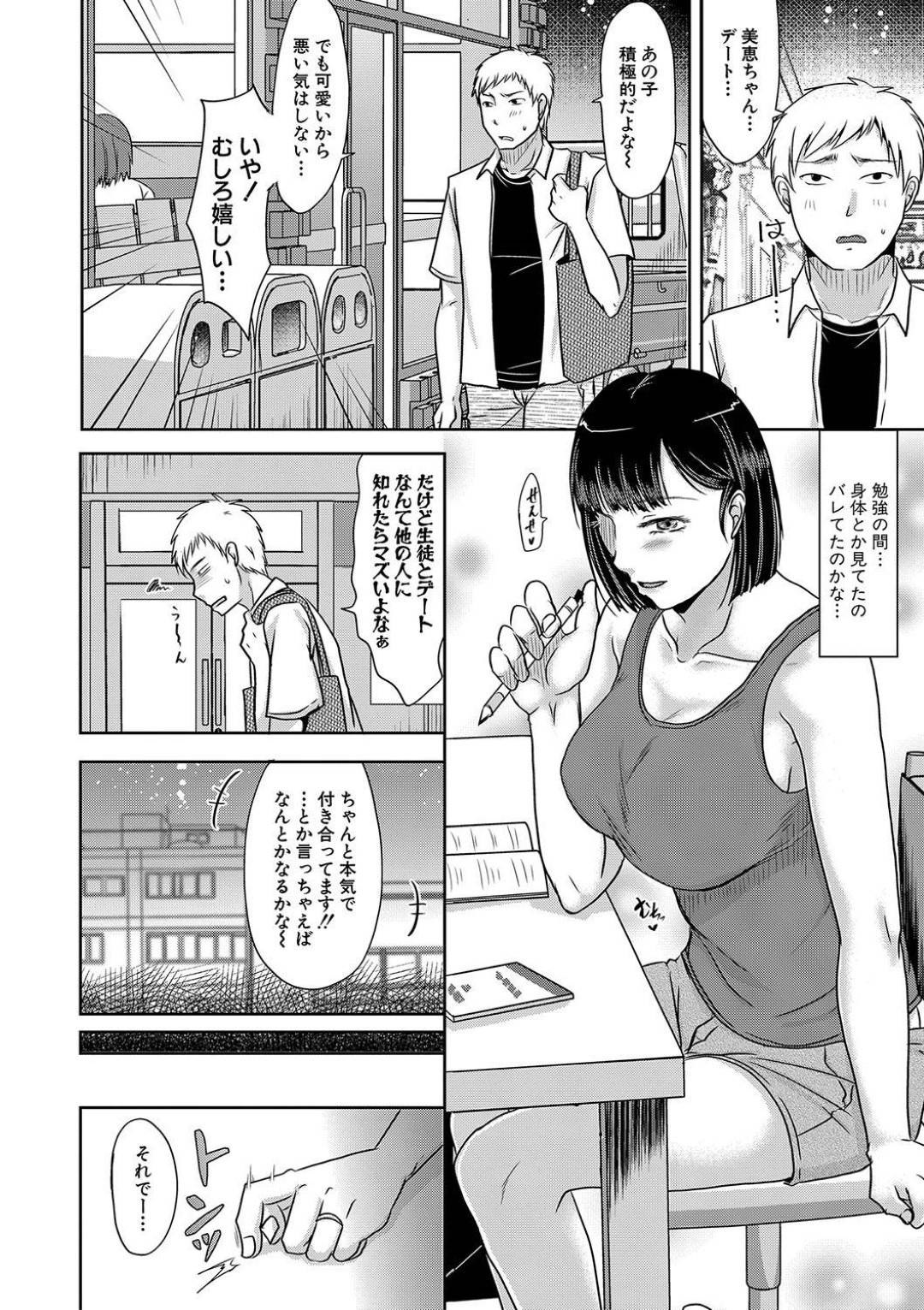 娘の為に家庭教師を雇っていたのだが、積極的な娘はテストの点数が良かったらデートをするという約束をしていた事を娘の口から知ってしまい...娘の家庭教師を誘惑する人妻！若いちんこに興奮した人妻は家庭教師を誘惑して、不倫中出しセックス【黒金真樹：気になるあの子の母親は】