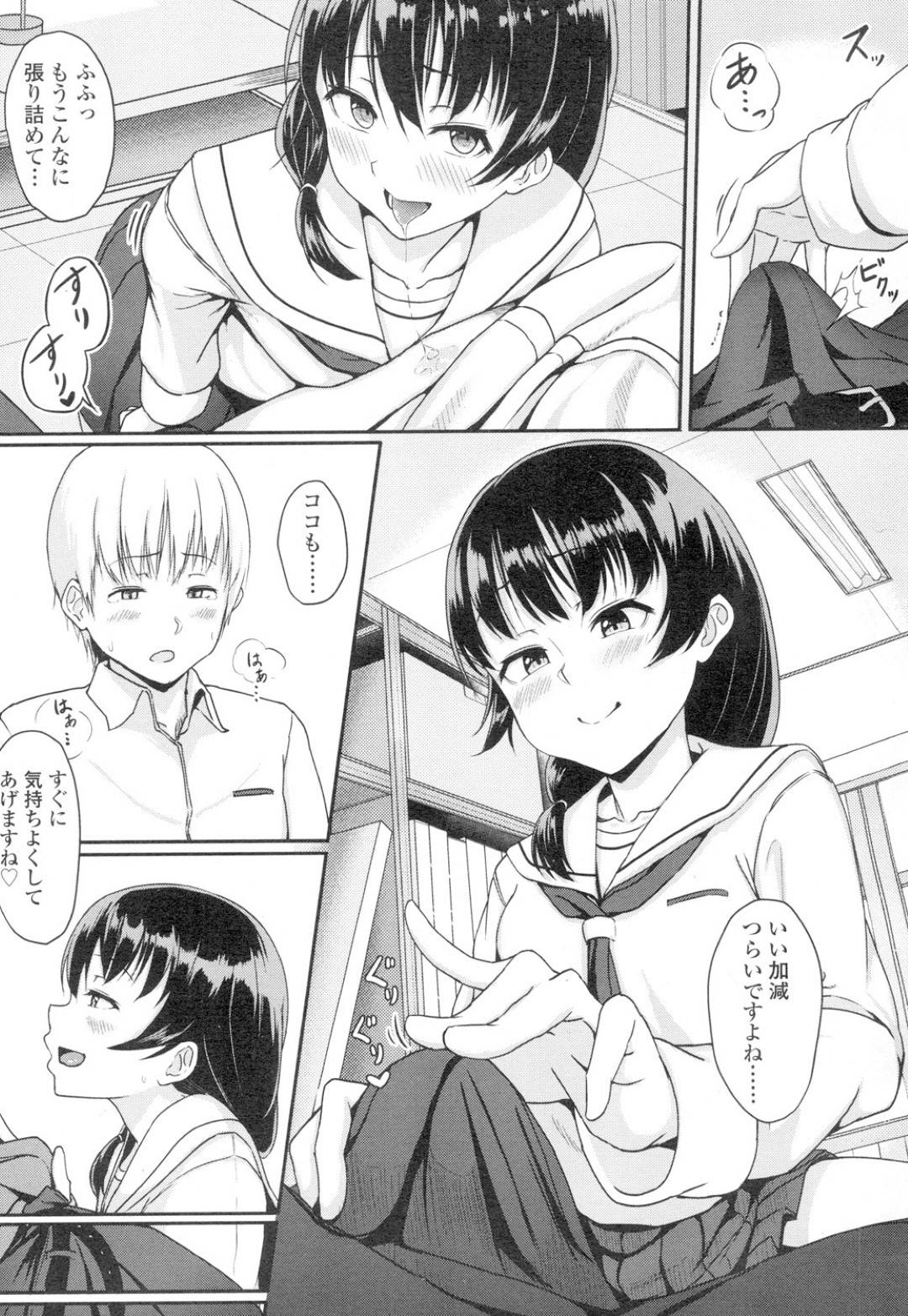 美術部の先輩の手伝いをしている佳乃。先輩を休ませようと無理やり筆を取り上げて、肩をマッサージしてあげるのだが耳に息がかかった時の先輩の反応に佳乃は...美術室で先輩を誘惑！敏感な先輩の身体で遊び、フェラをして精子を飲むが、収まらないちんこを今度は膣で生ハメ中出しセックス【葵井ちづる：恋人未満】