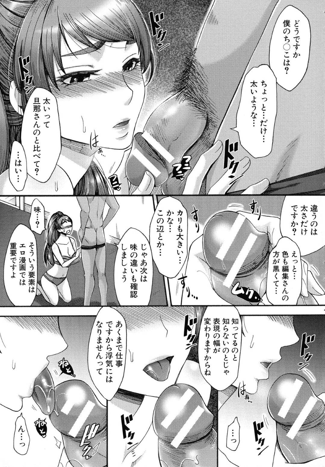 エロ漫画を描いて家系の手助けをするカナ。旦那思いの優しい妻だが、旦那は家で見た事のない本があるのに気が付き中身を見ると...そこには妻と編集の男の行為の内容が書かれていた！編集の男のちんこで何度も昇天！仕事の為と割り切りセックス【月白沙耶：秘密】