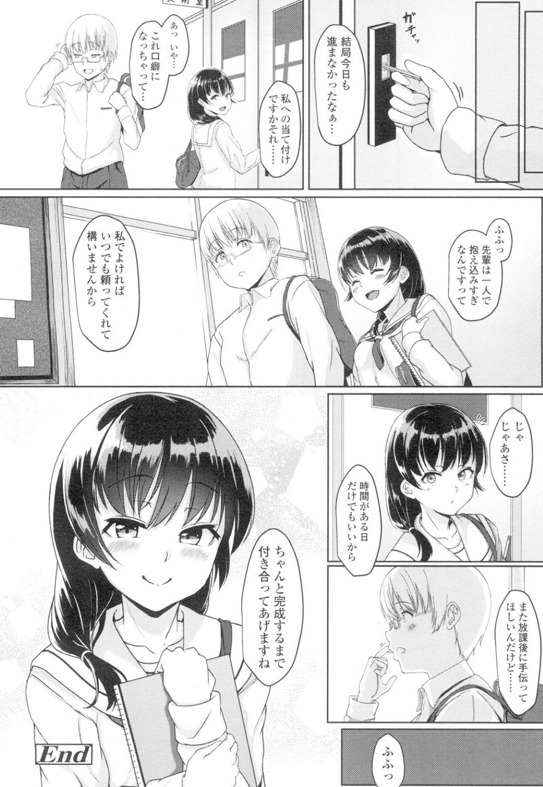 美術部の先輩の手伝いをしている佳乃。先輩を休ませようと無理やり筆を取り上げて、肩をマッサージしてあげるのだが耳に息がかかった時の先輩の反応に佳乃は...美術室で先輩を誘惑！敏感な先輩の身体で遊び、フェラをして精子を飲むが、収まらないちんこを今度は膣で生ハメ中出しセックス【葵井ちづる：恋人未満】