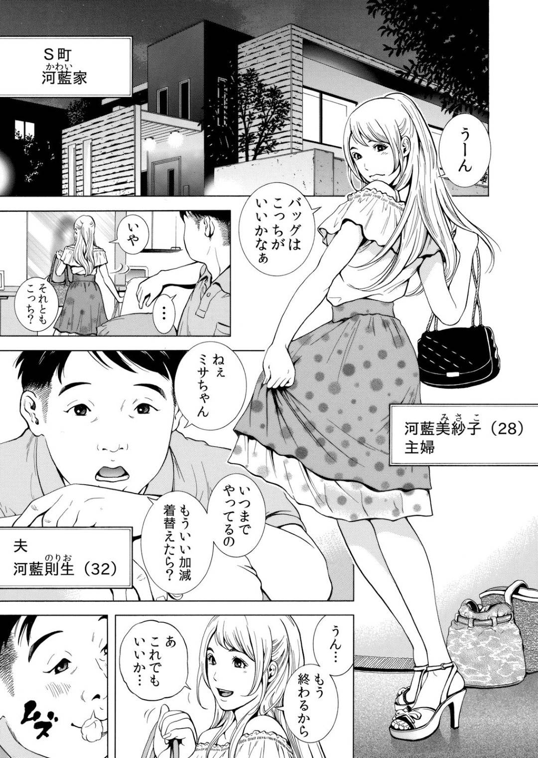 同窓会の飲み会に参加するスレンダー人妻…かつての同級生の夏目に酔わされラブホテルへ連れて行かれてしまう。そして意識朦朧とする彼女を寝取りセックス！強引にイラマさせてバックで中出しするのだった。【結城稜:ネトラレル。～妻が堕ちゆく偏愛快楽の果てに…】