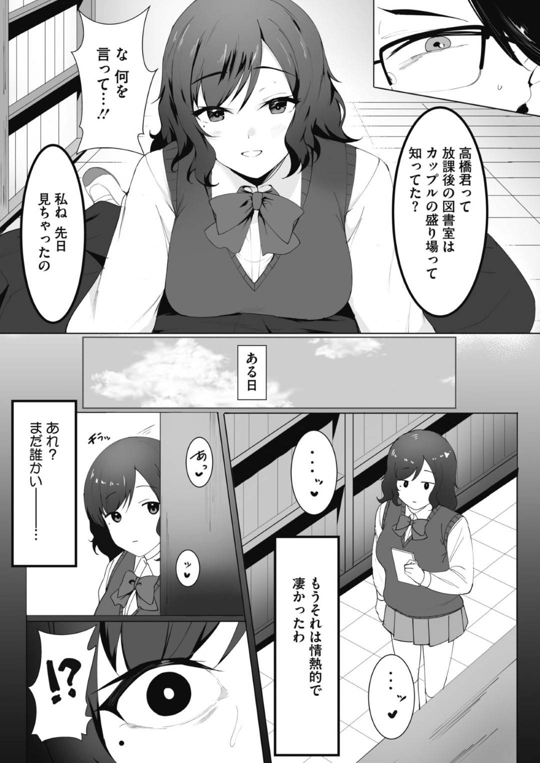 とてもおしとやかで、独特の雰囲気を醸し出す静香。普段は何を考えてるのかわからず、どこか物悲しそうに見える図書委員だが、ある日同じ図書委員の高橋に...先日見た図書室でセックスをしているカップルを見てから、身体の疼きが止まらなくなってしまったJK！同じ部員の男子を誘って図書室で生ハメ中出しセックス【tarao ：ただ知りたくて】