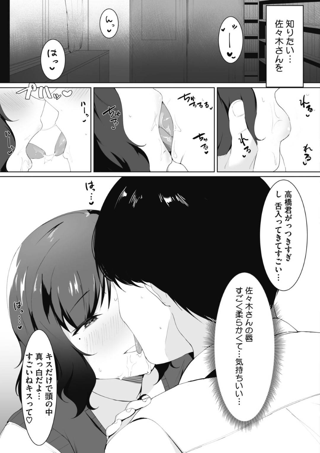 とてもおしとやかで、独特の雰囲気を醸し出す静香。普段は何を考えてるのかわからず、どこか物悲しそうに見える図書委員だが、ある日同じ図書委員の高橋に...先日見た図書室でセックスをしているカップルを見てから、身体の疼きが止まらなくなってしまったJK！同じ部員の男子を誘って図書室で生ハメ中出しセックス【tarao ：ただ知りたくて】