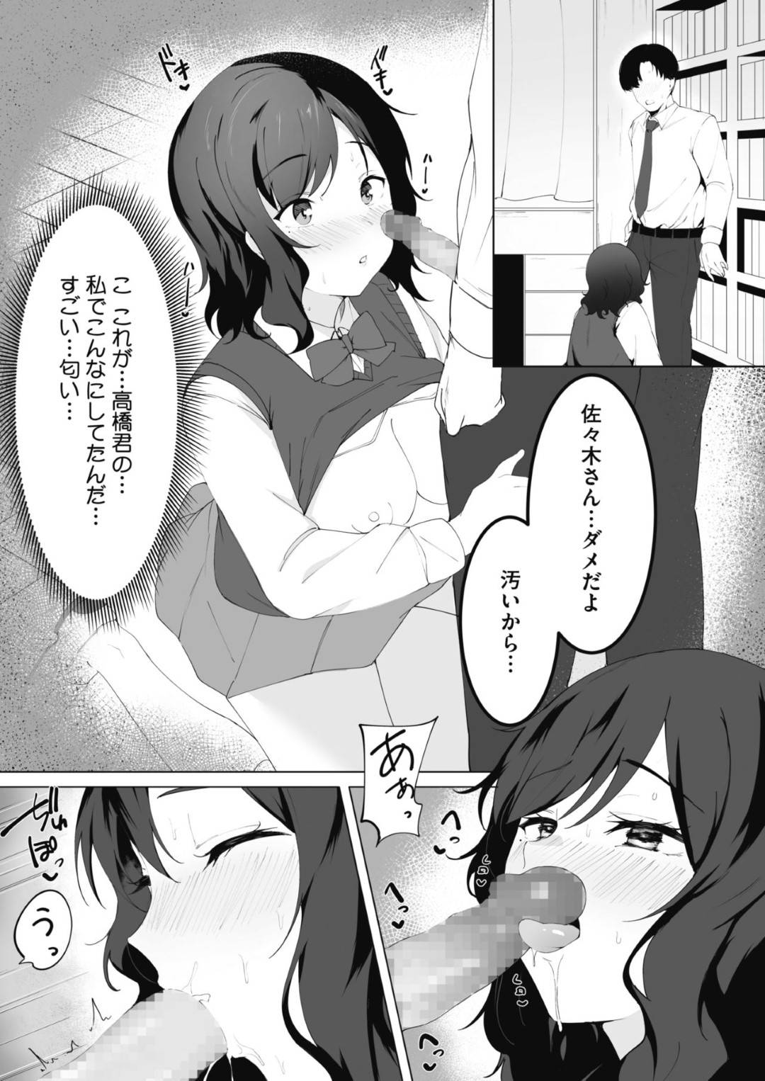 とてもおしとやかで、独特の雰囲気を醸し出す静香。普段は何を考えてるのかわからず、どこか物悲しそうに見える図書委員だが、ある日同じ図書委員の高橋に...先日見た図書室でセックスをしているカップルを見てから、身体の疼きが止まらなくなってしまったJK！同じ部員の男子を誘って図書室で生ハメ中出しセックス【tarao ：ただ知りたくて】