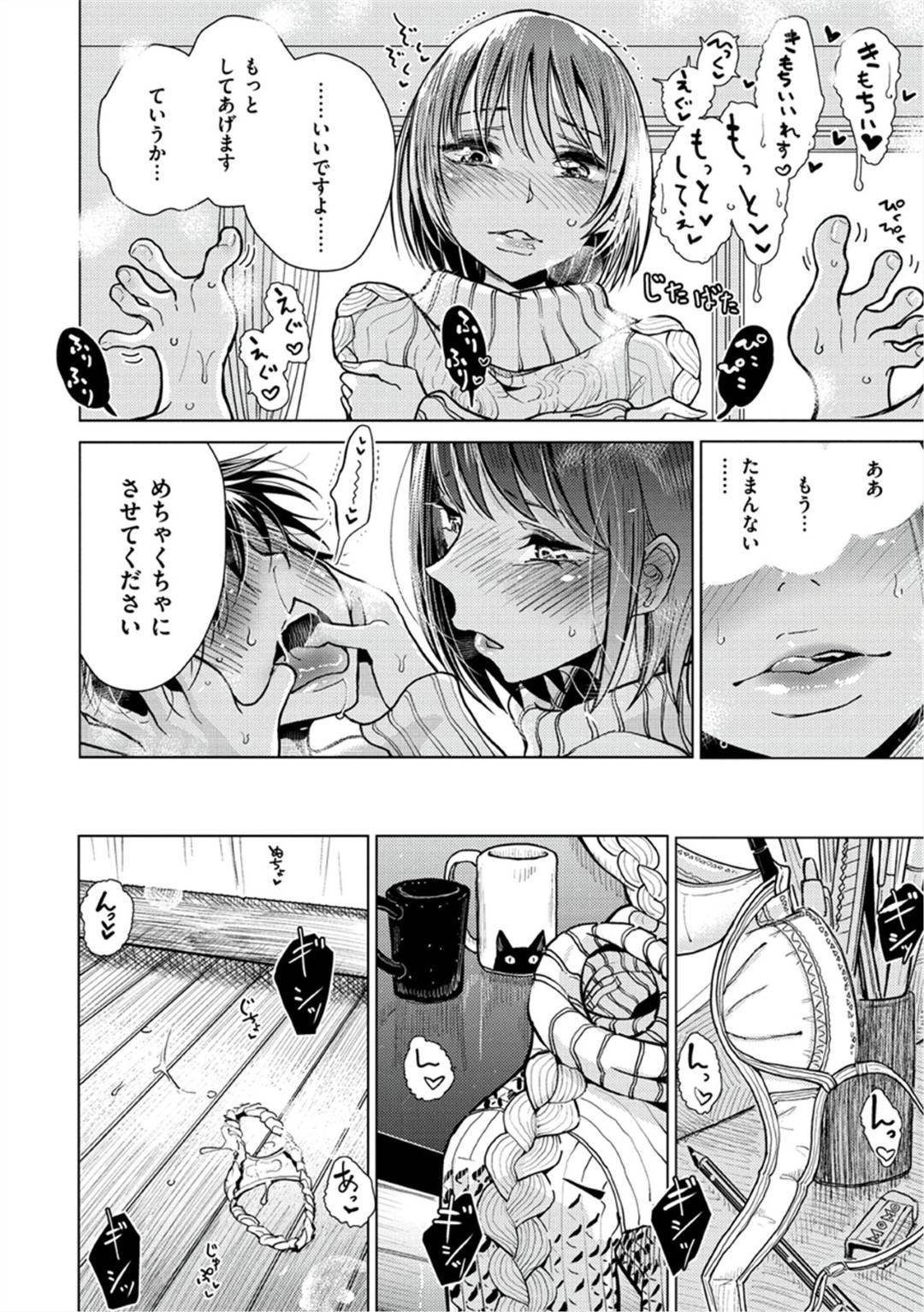 漫画家の先輩を自分の家に呼び出した成瀬。実は清水晶と言うペンネームでBLやエロ漫画界隈で人気の漫画家だった！そしてその先輩を...男の身体を舐め回すように弄る痴女！アナルを刺激しながら快感中出しセックス【Dhibi：薄い本みたいに】