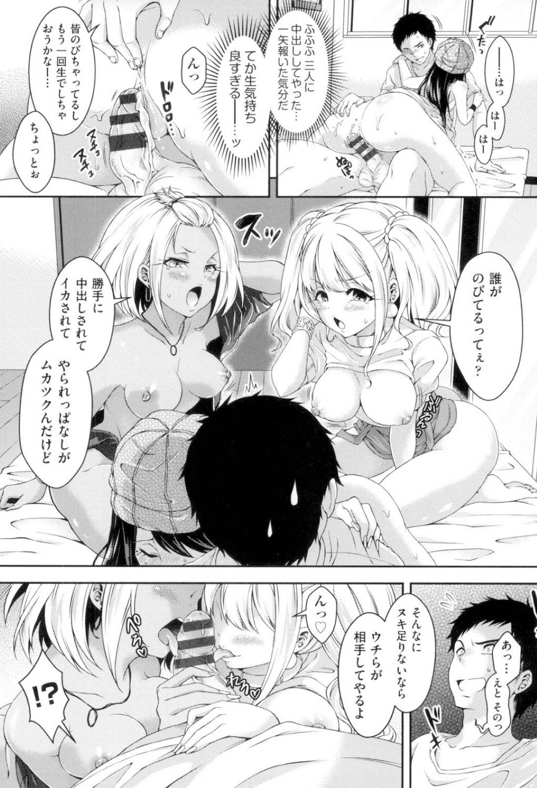 彼女のミキの友達にバカにされた剛直。ナミとレナというギャルにいきなりちんこ出すように言われて、謎の状況に困惑していたのだが、バカにされた事に一矢報いようとして...ギャル3人に強制無許可中出し！異様な形と大きさに堕ちていく淫乱ギャル達！ギャルハーレム中出しセックス【Hachigo：3ギャルビッチ】