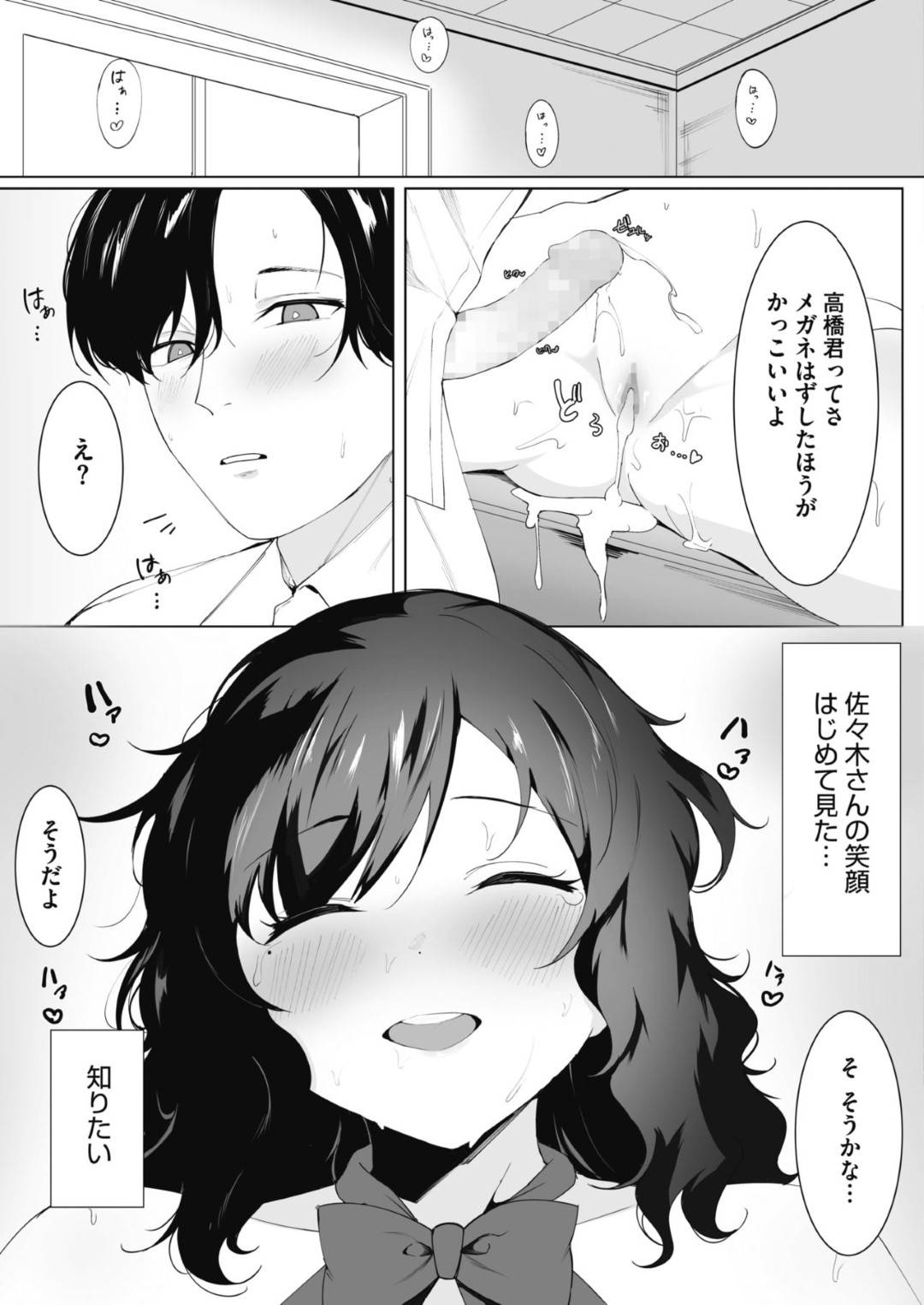 とてもおしとやかで、独特の雰囲気を醸し出す静香。普段は何を考えてるのかわからず、どこか物悲しそうに見える図書委員だが、ある日同じ図書委員の高橋に...先日見た図書室でセックスをしているカップルを見てから、身体の疼きが止まらなくなってしまったJK！同じ部員の男子を誘って図書室で生ハメ中出しセックス【tarao ：ただ知りたくて】