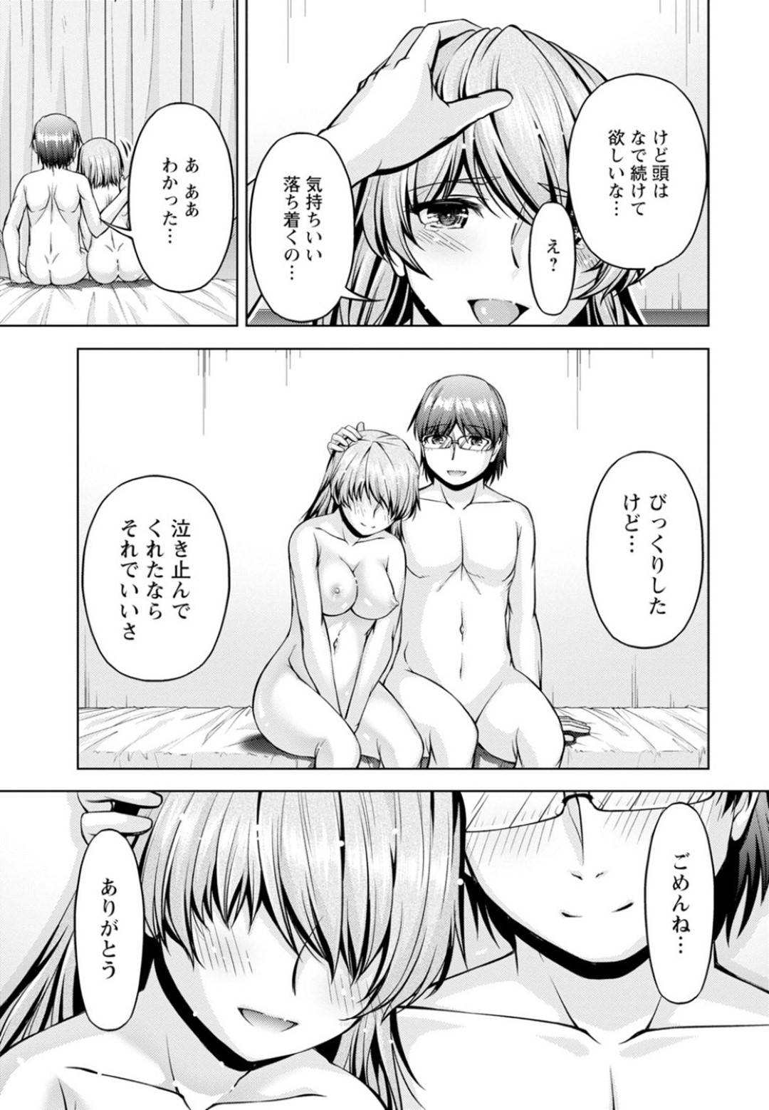 幼馴染との不倫の事が忘れられずにいる巨乳娘の夏々…今の恋人とセックスしていても彼の事が頭にちらつき、発情していつも以上に積極的にフェラや69する！そして正常位で中出しされるがどことなく満足できず一人でオナニーしてしまうのだった。【筧秀隆:嫁入り前に挿入れちゃうね～幼なじみと婚前不倫～】