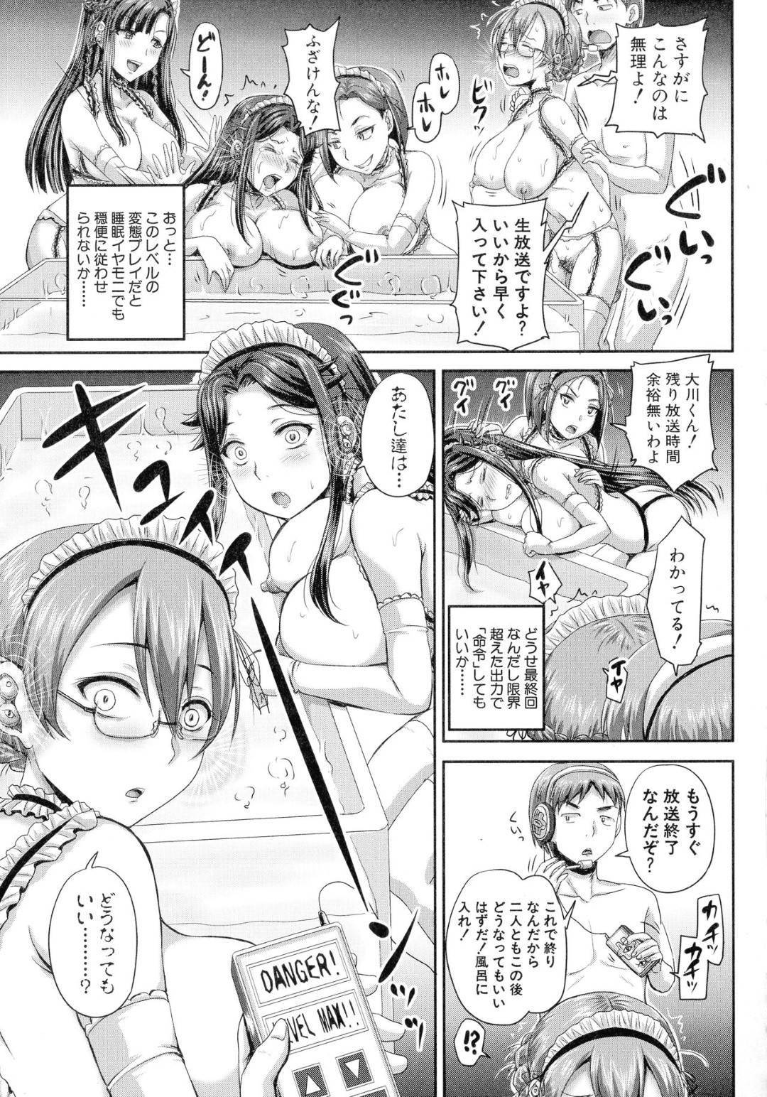 催眠イヤモニの力を使い次々に女をちんこの虜にしてしまう大川！番組プロデューサーの小河内と人気女優の一ツ瀬が大川の指示で...地上波で生ハメセックスを放送⁉︎全国のお茶の間に向けてフェラやアヘ顔、集団中出しセックス【Akigami Satoru：実況生ハメ催眠放送局】