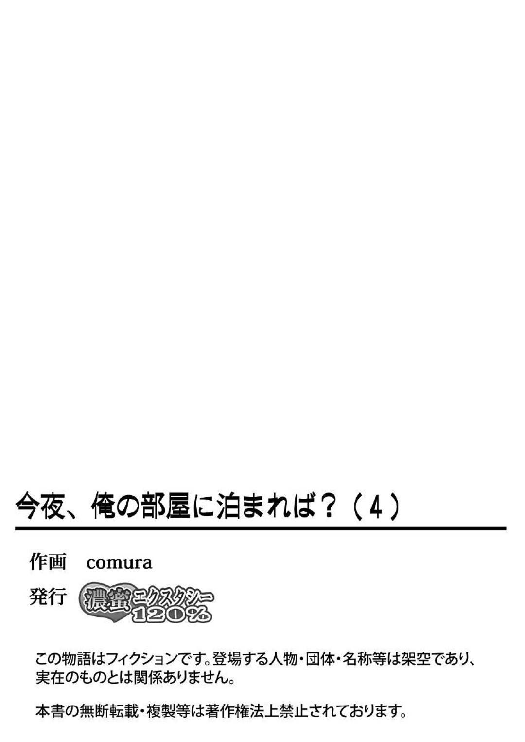 幼馴染の慧に恋する巨乳JDのみやび…慧も彼女の事が好きな事が判明し、二人は誰もいない砂浜の岩場でこっそりいちゃラブセックスしてしまう！キスしあって、手コキやクンニをしあって対面座位で挿入して絶頂！【comura:今夜、俺の部屋に泊まれば?】