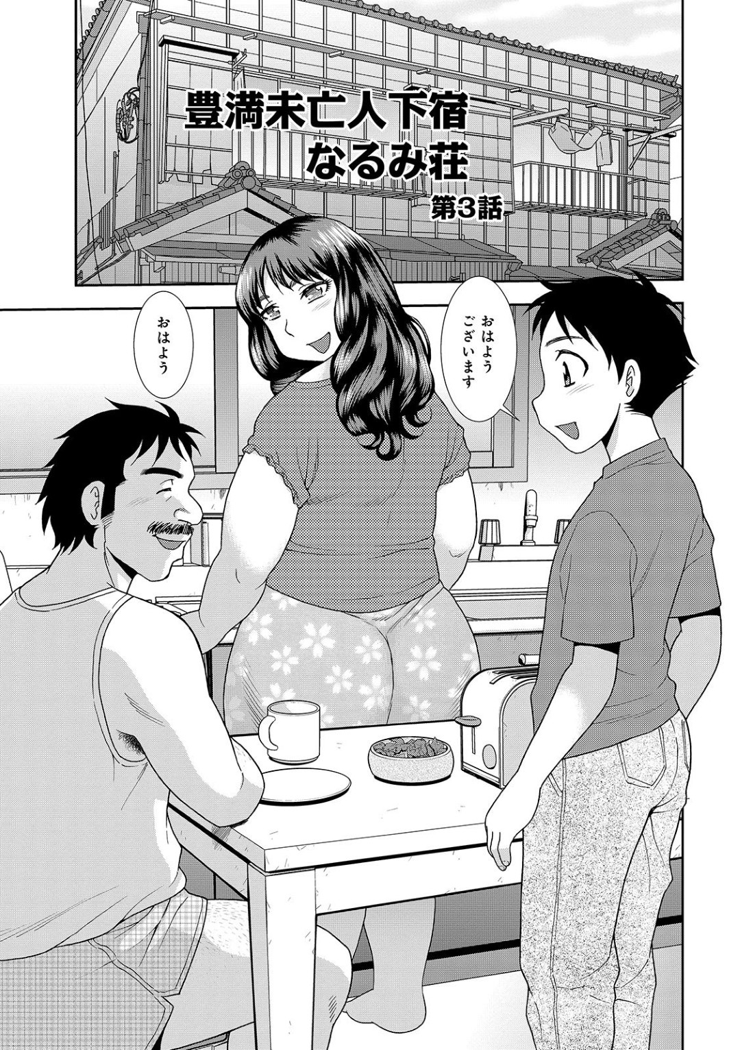 同じ下宿人の留学生ラジー。彼もまたここの下宿で生活する住人なのだが、管理人のなるみは外国人も拒まず皆平等に...外国人のデカマラに大興奮！フェラと生ハメバックで絶頂痙攣中出しセックス【Shinozaki Rei：豊満未亡人下宿なるみ荘】