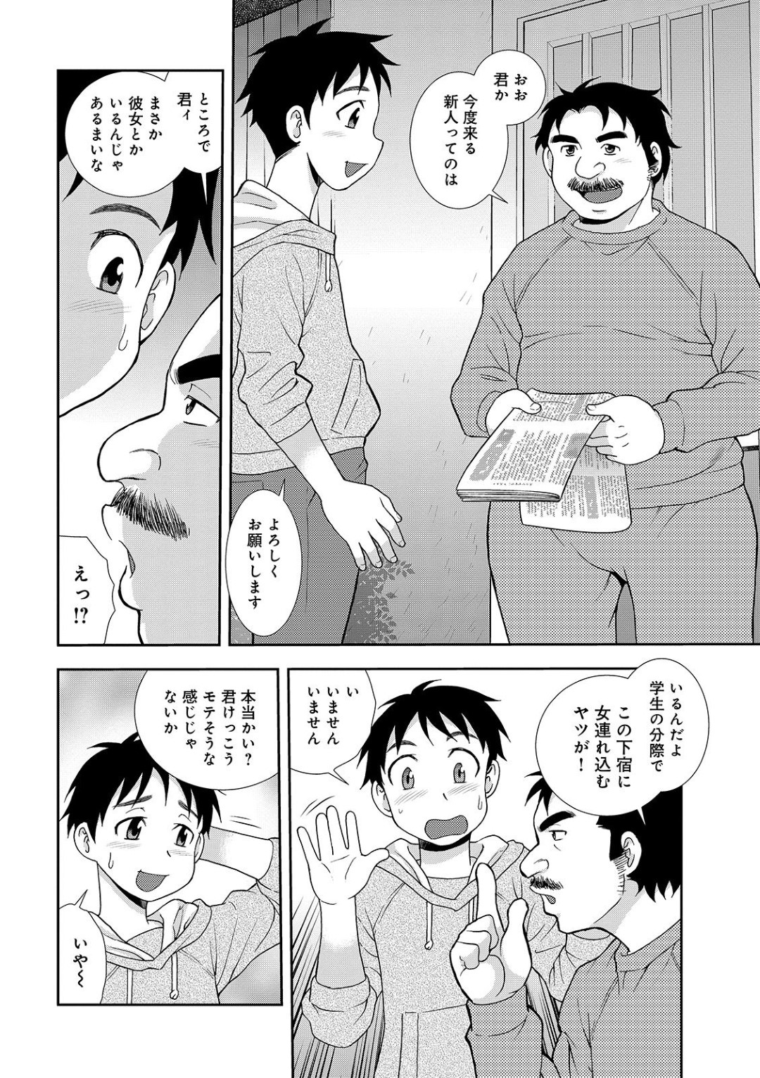 大学に通う為なるみ荘という下宿に入る事になった三宅。そこの前にいたおじさん？を管理人と勘違いして話しかけるが、本当の管理人は豊満なムチムチボディーのなるみさん。必要な書類を書く為、家に上がるのだが...肉食淫乱豊満未亡人の、下宿者筆下ろし！若い男に目がない管理人の生ハメ中出しセックス【Shinozaki Rei：豊満未亡人下宿なるみ荘】