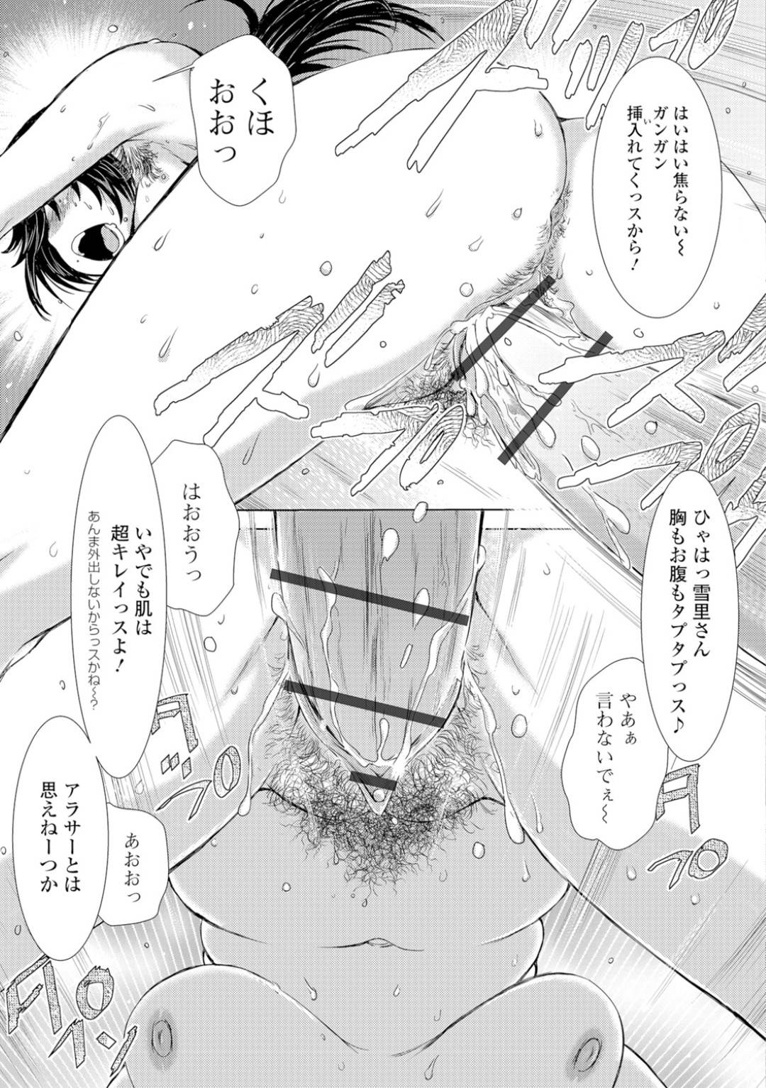 OLを辞めて漫画家になった雪里。同じアパートに住む若い男に強引にナンパされるのだが、溜まったいて雪里は...毛の処理もしていない、締め切り前でお風呂も入っていないアラサー女の濃厚なフェロモンに、若い男は完全に堕ちてしまう！地味なフェロモン垂れ流し漫画家との、生ハメ中出しセックス【石野鐘音：お風呂入ってなくてフェロモンごまかせないんです】