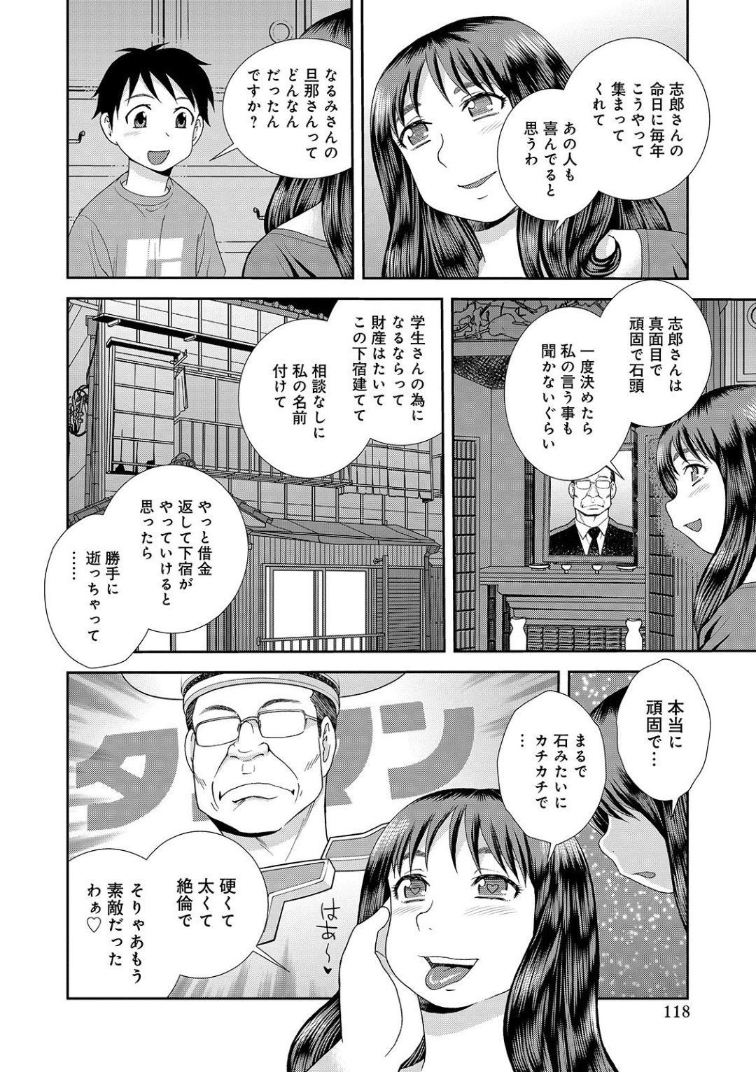 なるみの旦那の墓参りの日、卒業してなるみ荘を出て行った先輩たちがやってきた！その先輩方をなるみ荘に招き、食事をするのだが、そのあとは勿論...5対1の逆ハーレム！何度も逝かされて果てたかと思いきや、まだまだ元気ななるみ！ハーレム中出しセックス【Shinozaki Rei：豊満未亡人下宿なるみ荘】