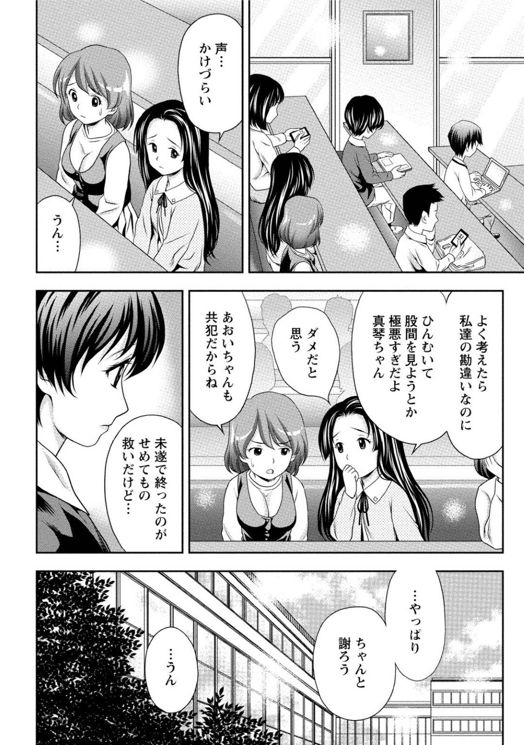 泉の事を女だと思っていたあおいと真琴！でも普通に男にナンパされていたりするのでいまいち男と思えないでいた2人は確認するためお互いの裸を見せ合うことになるのだが...しっかり男のシンボルを携えた泉！好奇心が勝り、見せ合いっこだけじゃ済まなくなってしまい、3P生ハメ中出しセックス【Akinao：あおいと真琴と泉くん】