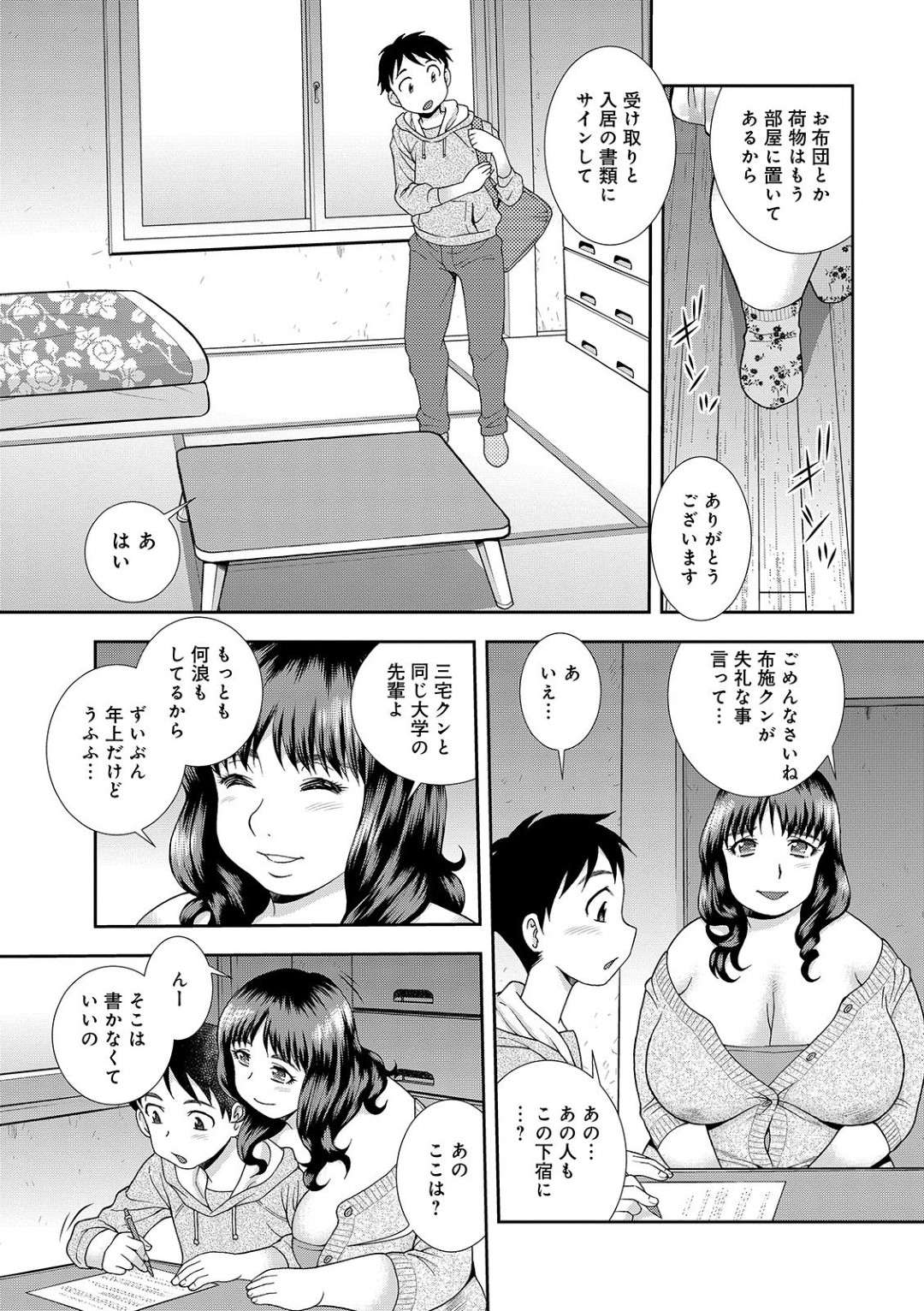 大学に通う為なるみ荘という下宿に入る事になった三宅。そこの前にいたおじさん？を管理人と勘違いして話しかけるが、本当の管理人は豊満なムチムチボディーのなるみさん。必要な書類を書く為、家に上がるのだが...肉食淫乱豊満未亡人の、下宿者筆下ろし！若い男に目がない管理人の生ハメ中出しセックス【Shinozaki Rei：豊満未亡人下宿なるみ荘】