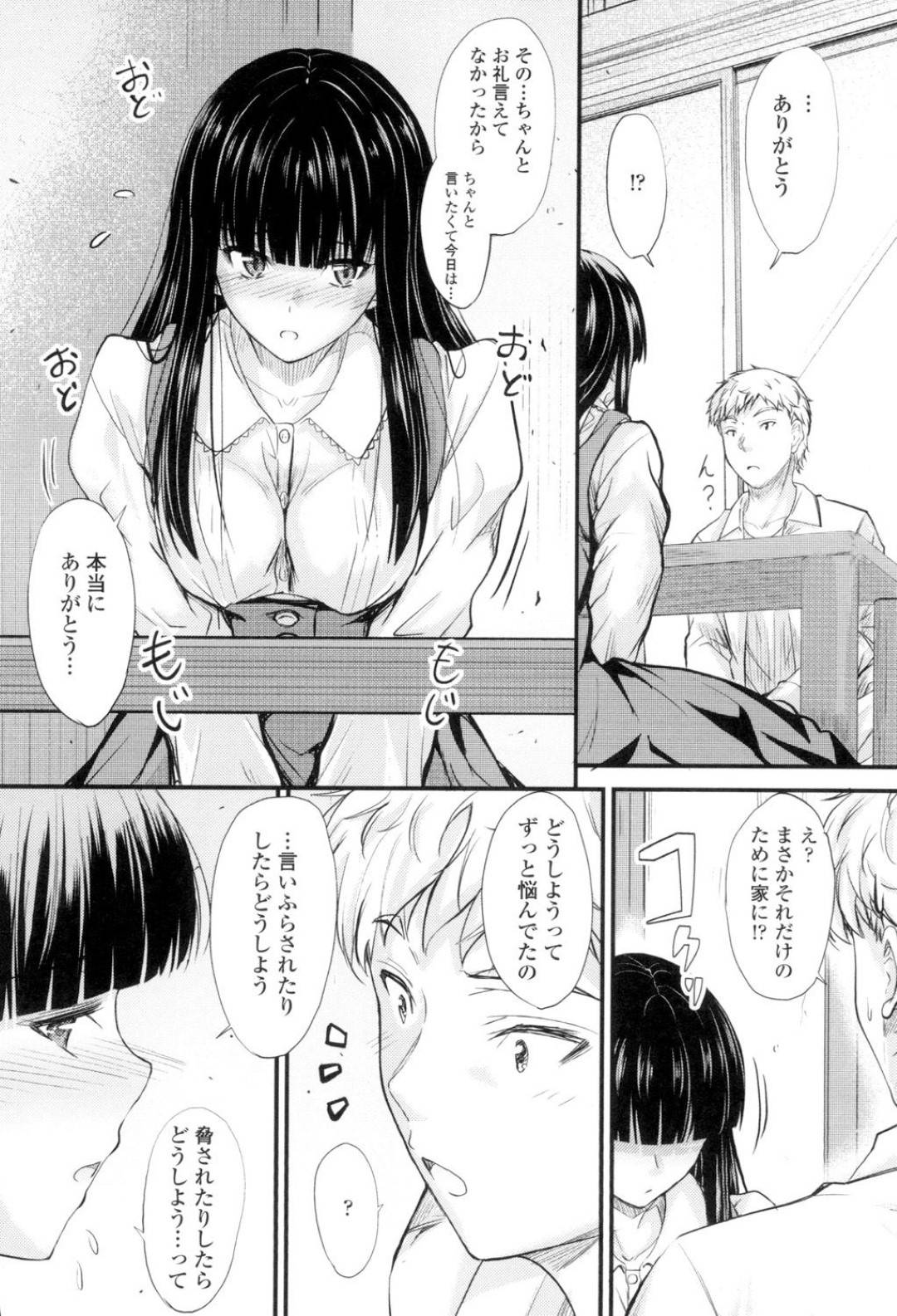 あれから毎日のように学校でセックスする関係になってしまった田所と白井。だが、やはり心配している田所は、白井を家に招いてお礼を言うのだが、そこでまた...今度はビデオ撮影しながらハメ撮り！撮られている感じが余計に感度を上げて、快楽の絶頂へ！淫乱JKハメ撮り中出しセックス【睦月：キョウミ】