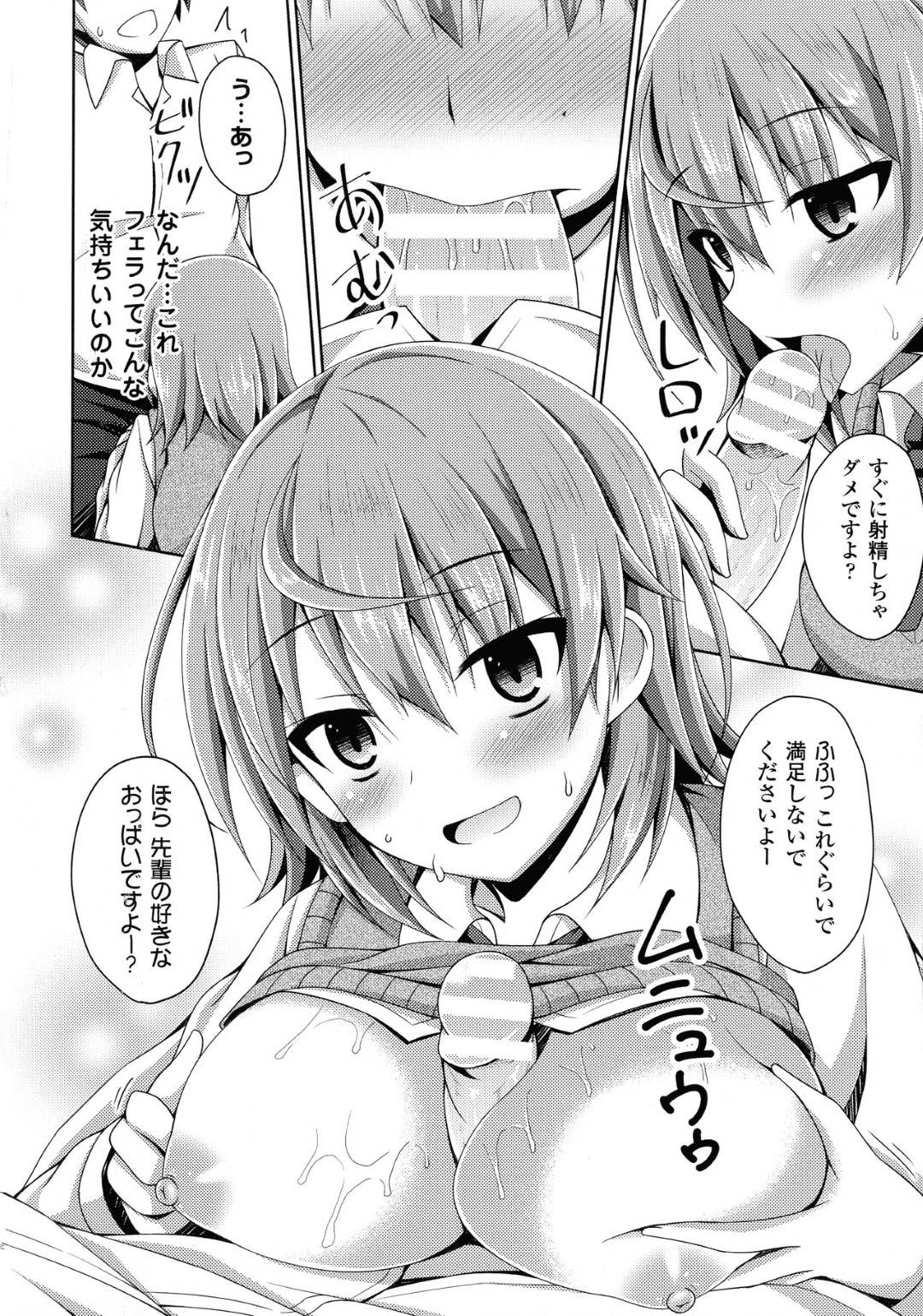 淳は話のネタになればと、女になった自分の姿を作るアプリで遊んでいたのだが、自分の女性化した姿が現実になってしまう！自分の望みを叶えてくれるらしいのだが...身体を乗っ取られてしまい女になった⁉︎感じたことのない快感に堕ちて、開発されてしまう！乗っ取り生ハメ中出しセックス【Narumi Yuu：ホントノノゾミ】