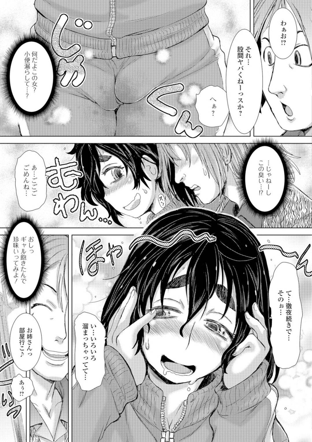 OLを辞めて漫画家になった雪里。同じアパートに住む若い男に強引にナンパされるのだが、溜まったいて雪里は...毛の処理もしていない、締め切り前でお風呂も入っていないアラサー女の濃厚なフェロモンに、若い男は完全に堕ちてしまう！地味なフェロモン垂れ流し漫画家との、生ハメ中出しセックス【石野鐘音：お風呂入ってなくてフェロモンごまかせないんです】