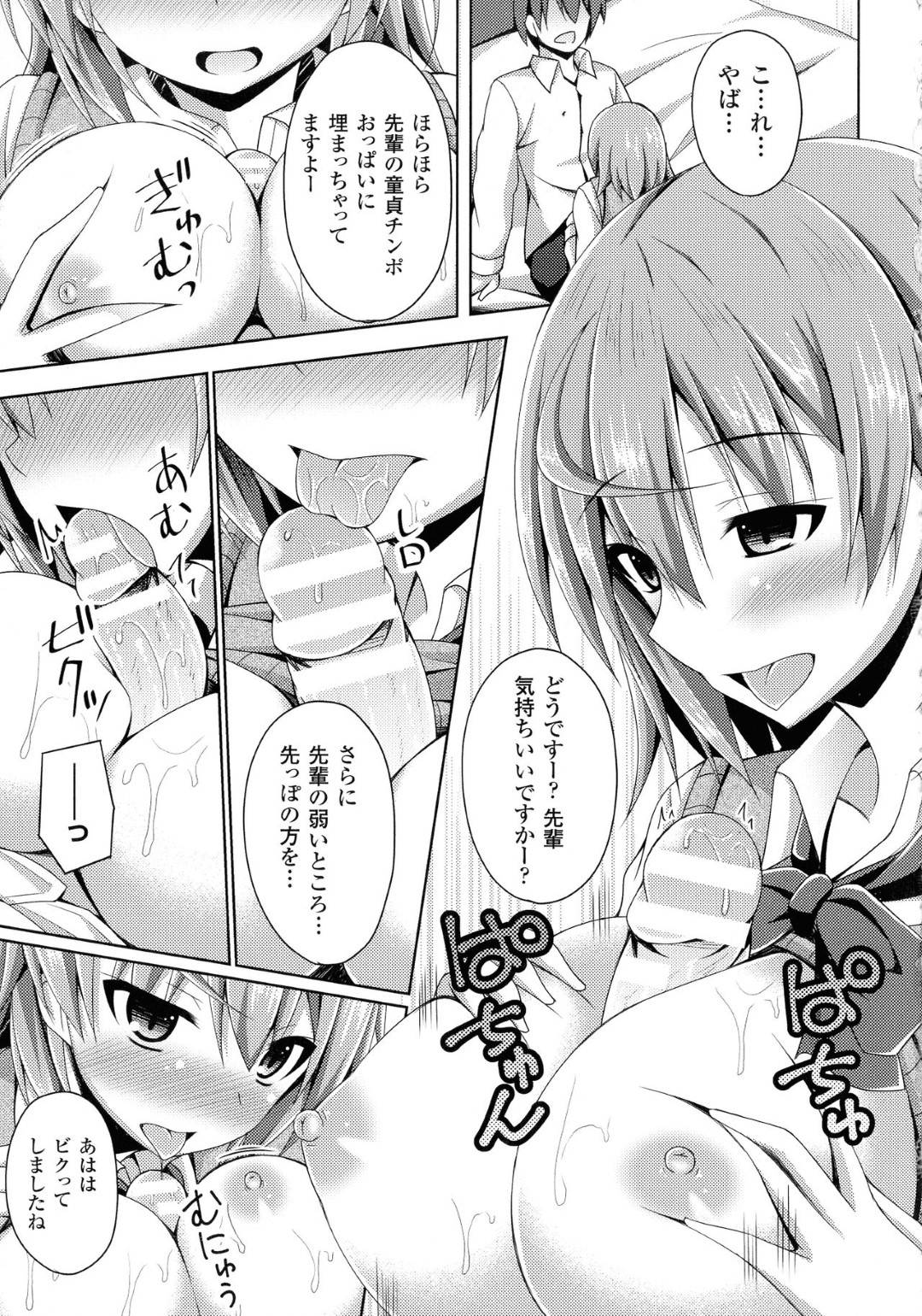 淳は話のネタになればと、女になった自分の姿を作るアプリで遊んでいたのだが、自分の女性化した姿が現実になってしまう！自分の望みを叶えてくれるらしいのだが...身体を乗っ取られてしまい女になった⁉︎感じたことのない快感に堕ちて、開発されてしまう！乗っ取り生ハメ中出しセックス【Narumi Yuu：ホントノノゾミ】