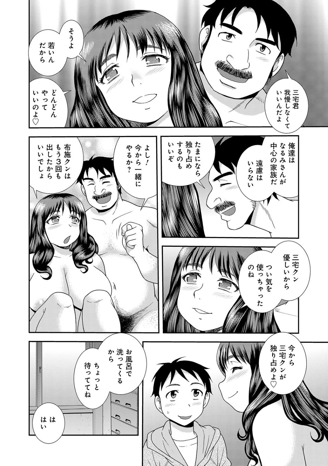 三宅はラジーくんや布施さんがなるみとヤっているのをみて、何故か引っかかるものを感じていた。その感情はヤキモチだが、どう転んでも自分だけのものにはならない、だからこそ...たまには朝までノンストップ！未亡人なるみに抱く感情、嫉妬心からの独り占め生ハメ中出しセックス【Shinozaki Rei：豊満未亡人下宿なるみ荘】