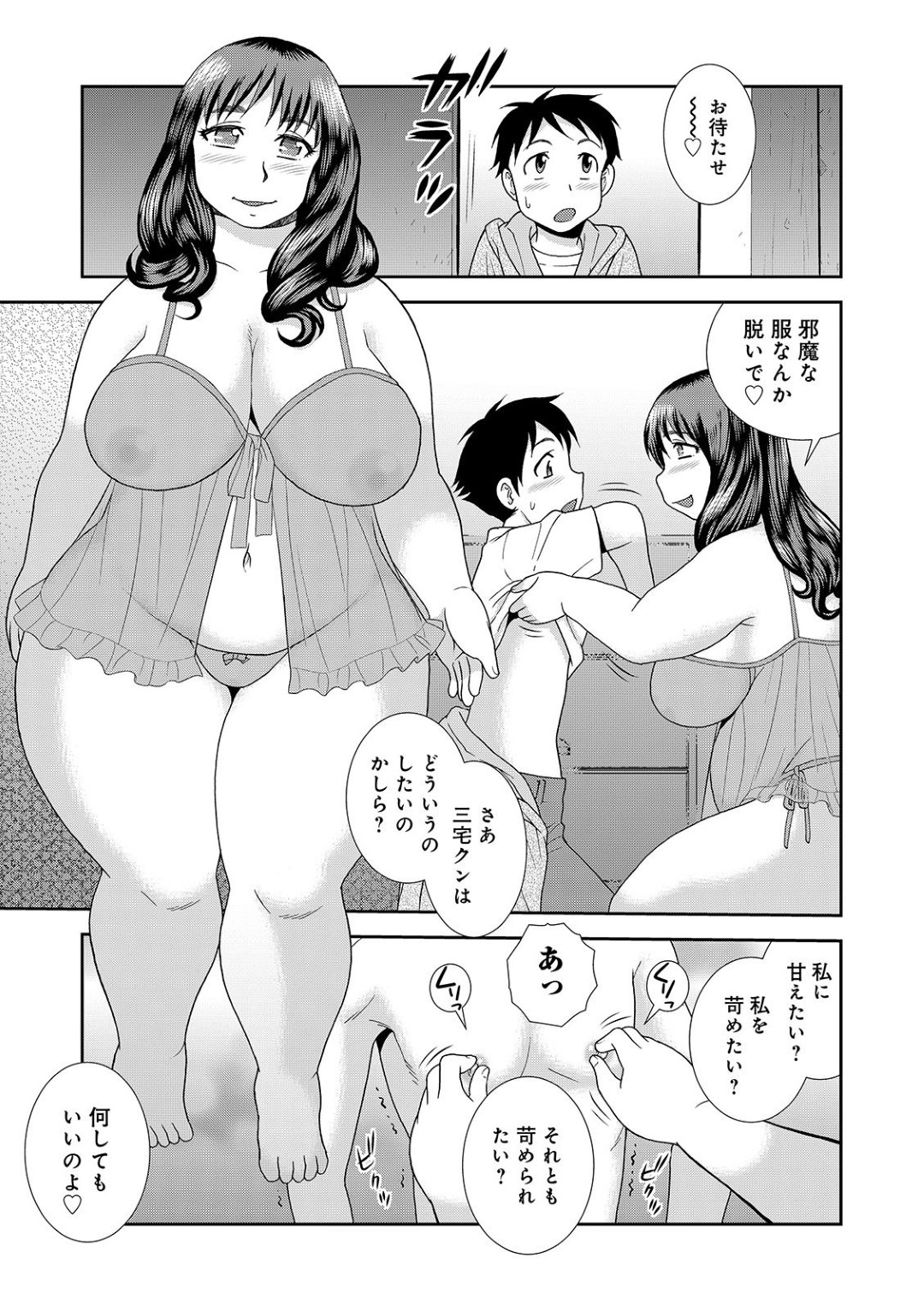 三宅はラジーくんや布施さんがなるみとヤっているのをみて、何故か引っかかるものを感じていた。その感情はヤキモチだが、どう転んでも自分だけのものにはならない、だからこそ...たまには朝までノンストップ！未亡人なるみに抱く感情、嫉妬心からの独り占め生ハメ中出しセックス【Shinozaki Rei：豊満未亡人下宿なるみ荘】