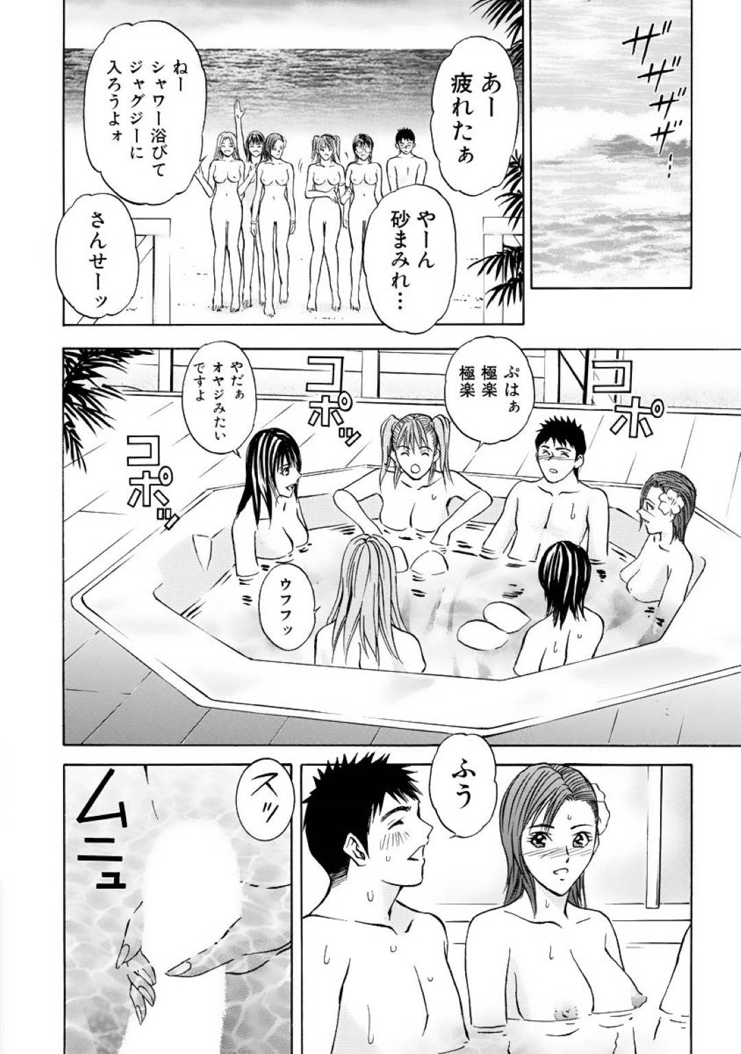 ある女子大の旅行サークルの添乗員として同行するのだったが、一休みしているとサークルの人から連絡があり、向かってみるとヌーディストビーチ⁉︎ガイドにそんな情報は無かったのだが現地の人に聞いてみると月に一回ヌーディストビーチとして公開されるらしい。そしてJD達は...南国の雰囲気で開放的になり、自分たちも全裸に！添乗員も巻き込みボッキしたちんこを見たJD達は欲情してしまい、ハーレム生ハメ中出しセックス【安達祐実：BLUE HEAVENに連れてって】