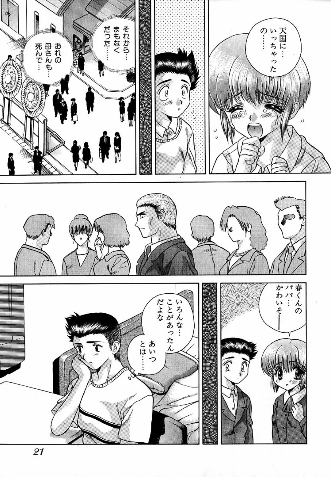 父親の女好きな性格に愛想を尽かしてきている春男。一夫多妻だと豪語する自分の父親の考えについていけなくなっていたある日、幼馴染の萌羅と大学で再開するが...息子に聞こえてもお構いなしでセックスしまくる父！自分の愛のカタチを貫き通す、中出しセックス【Katsu Aki：愛のカタチ】