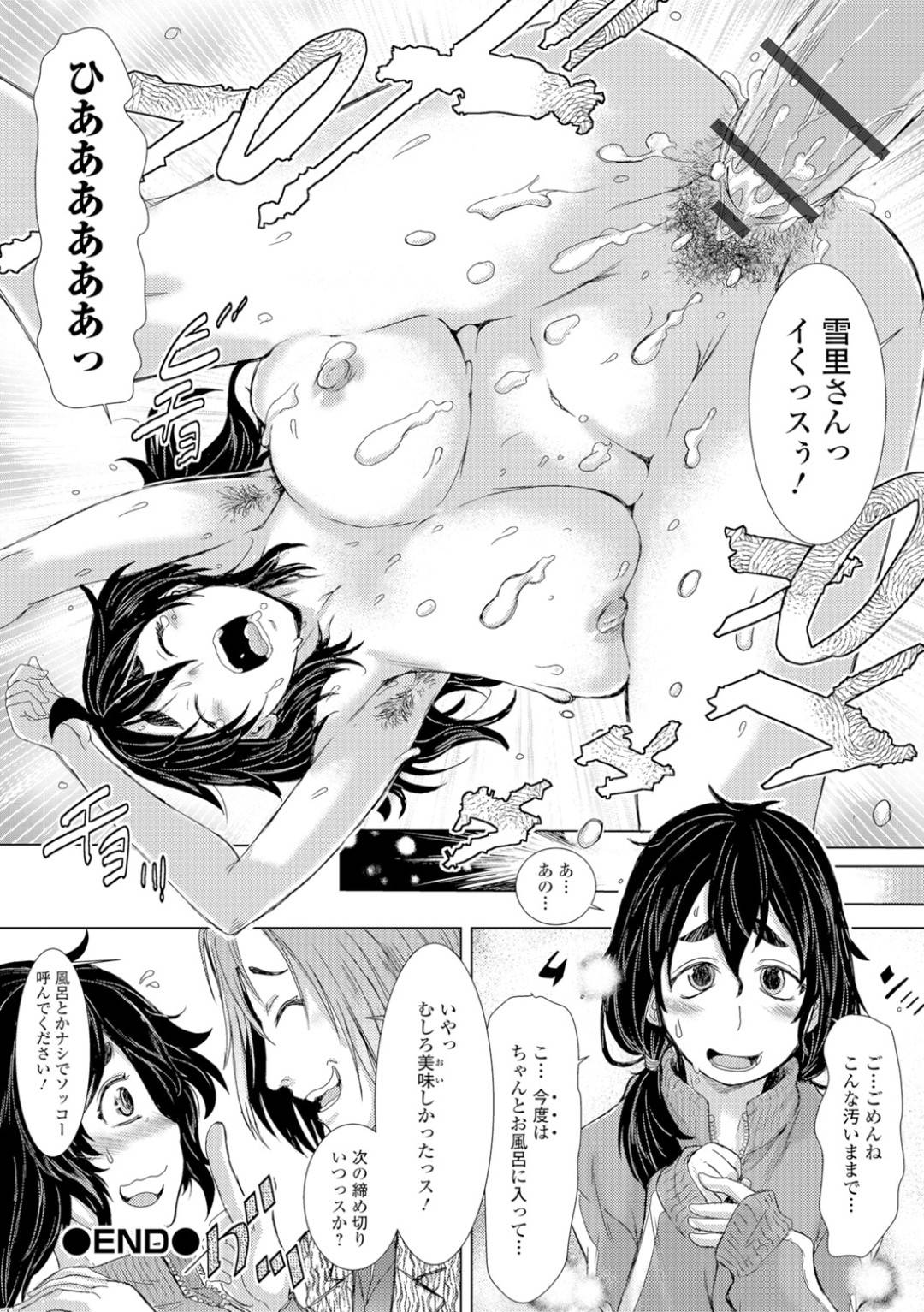 OLを辞めて漫画家になった雪里。同じアパートに住む若い男に強引にナンパされるのだが、溜まったいて雪里は...毛の処理もしていない、締め切り前でお風呂も入っていないアラサー女の濃厚なフェロモンに、若い男は完全に堕ちてしまう！地味なフェロモン垂れ流し漫画家との、生ハメ中出しセックス【石野鐘音：お風呂入ってなくてフェロモンごまかせないんです】