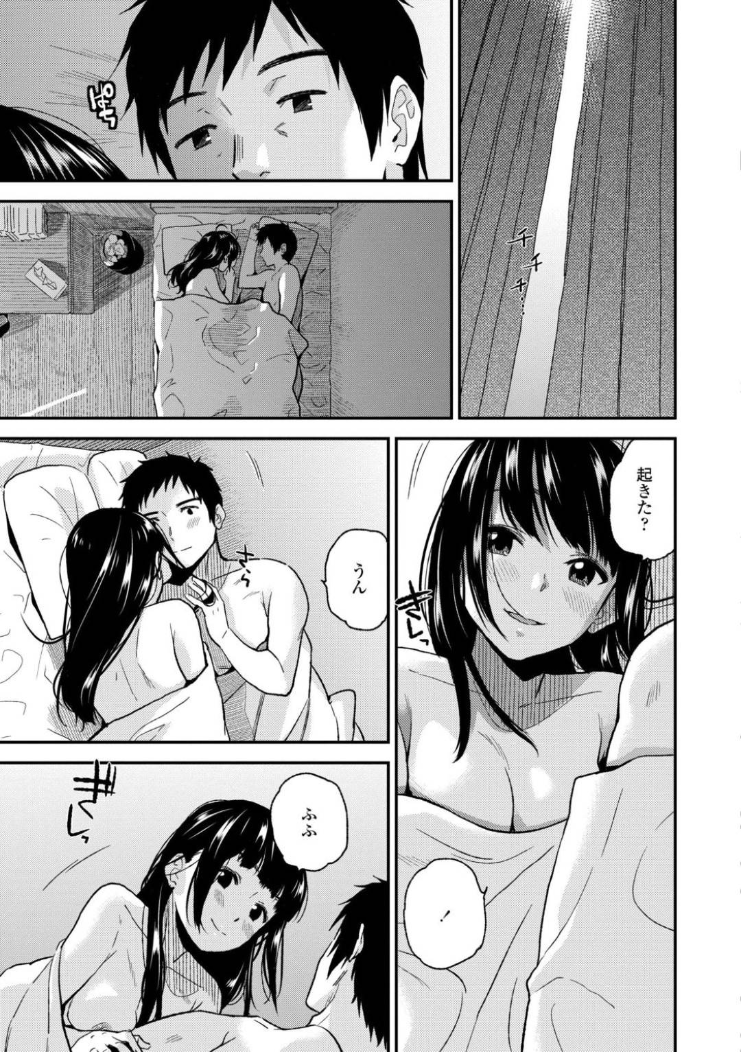 付き合って3ヶ月。とうとうムーコは敦司との初めてのセックスを体験する事になるのだが、緊張と興奮が入り混じり...ディープキスから、乳首舐め！クンニで十分濡れた所に初合体！大好きな彼氏とのイチャラブ処女喪失セックス【桐原湧：今日はする日】