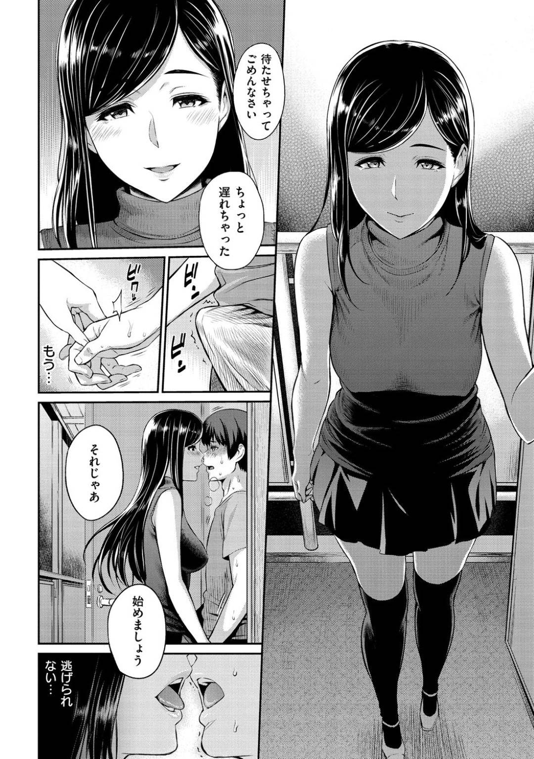 同級生の友香と付き合っている葉介。図書委員の仕事を手伝ってから、バイトに行く友香だが、女性と2人きりになるのを心配した友香はその先輩に見せつけるように愛情表現をしてバイトに行くのだが...深海先輩に誘惑されて、衝動を抑えられない状態に！欲望に身体を任せて自分の欲求を満たす彼氏！浮気誘惑生ハメ中出しセックス【Yoshiura Kazuya：とりこじかけ】