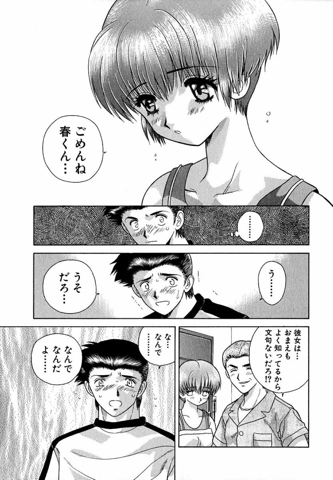 父親の女好きな性格に愛想を尽かしてきている春男。一夫多妻だと豪語する自分の父親の考えについていけなくなっていたある日、幼馴染の萌羅と大学で再開するが...息子に聞こえてもお構いなしでセックスしまくる父！自分の愛のカタチを貫き通す、中出しセックス【Katsu Aki：愛のカタチ】