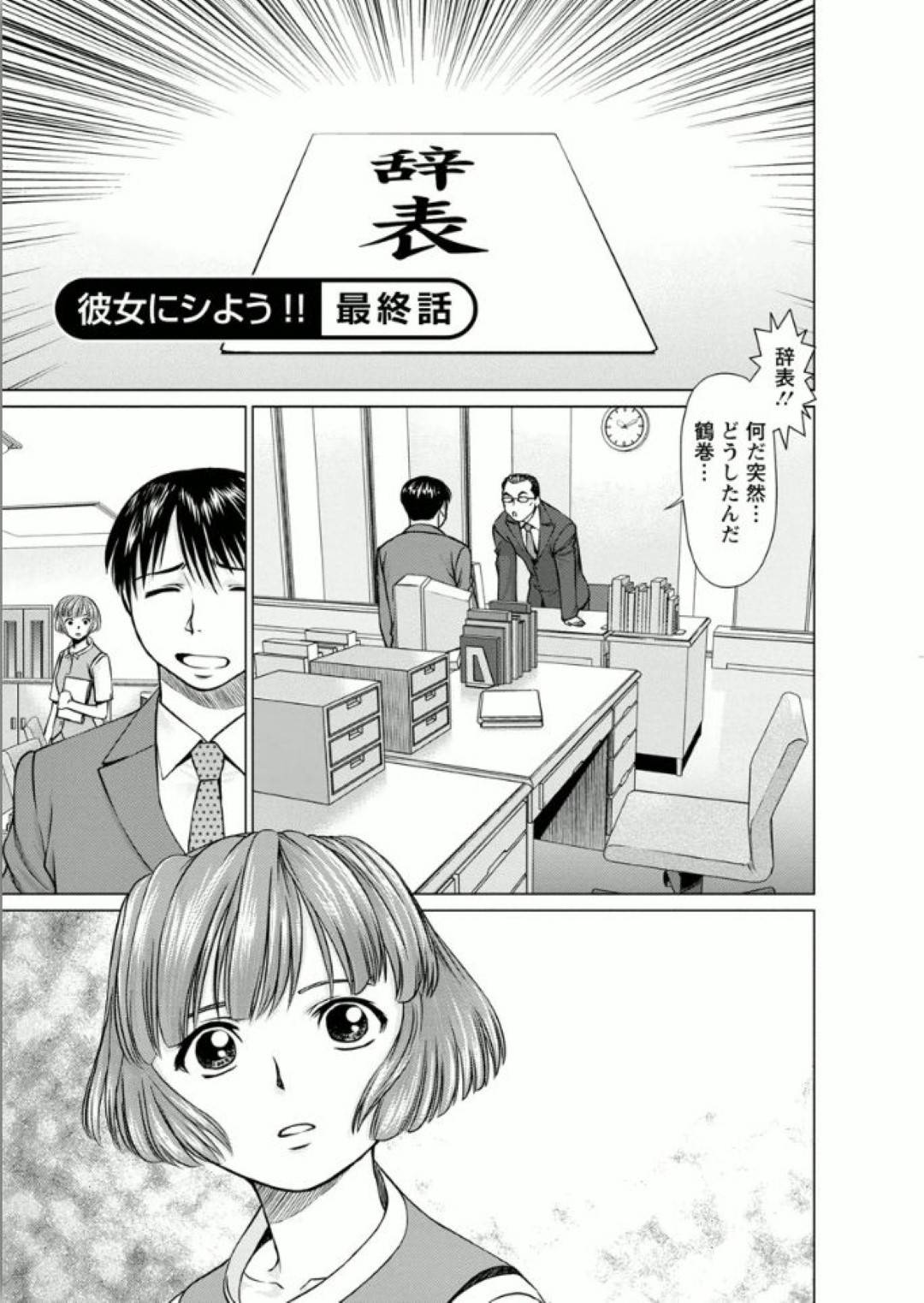 会社に辞表を出して辞める事を決意した幸一。美穂にも辞める事を伝えに行くのだが、美穂はもう会えなくなってしまうと感じていたのだが、幸一から告られた言葉は...美穂と一緒に居たい。美穂が好きと言う気持ちが強くなり、美穂のもとへ！互いを思い合うイチャラブ生ハメ中出しセックス【usi：彼女にしよう‼︎】