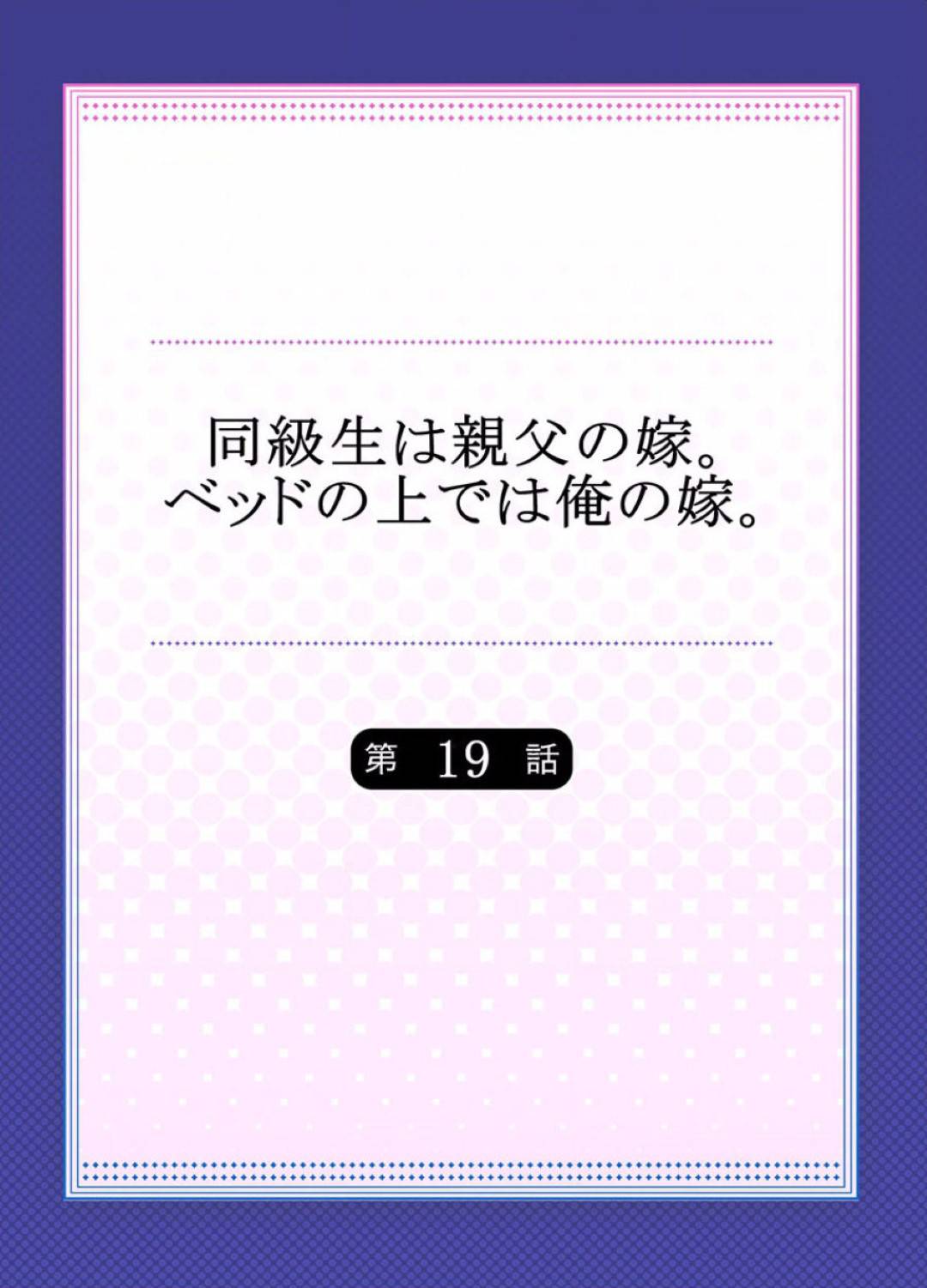 ケンイチとエリカがアナルセックスする直前にたまたまケンジが帰ってきてしまう！自分の欲求がコントロールできなくなっているエリカにケンイチは自分の教え子であるミナミの元へ行く事を勧めるのだが、そこでエリカは...アナルを少し弄られただけで大洪水のように濡れてしまうエリカ！ミナミの手によりアナルを今以上に開発されてしまう！大量潮吹き&おもらしの、JKアナル開発！【Hisashi Ryuuto：同級生は親父の嫁。ベッドの上では俺の嫁。】