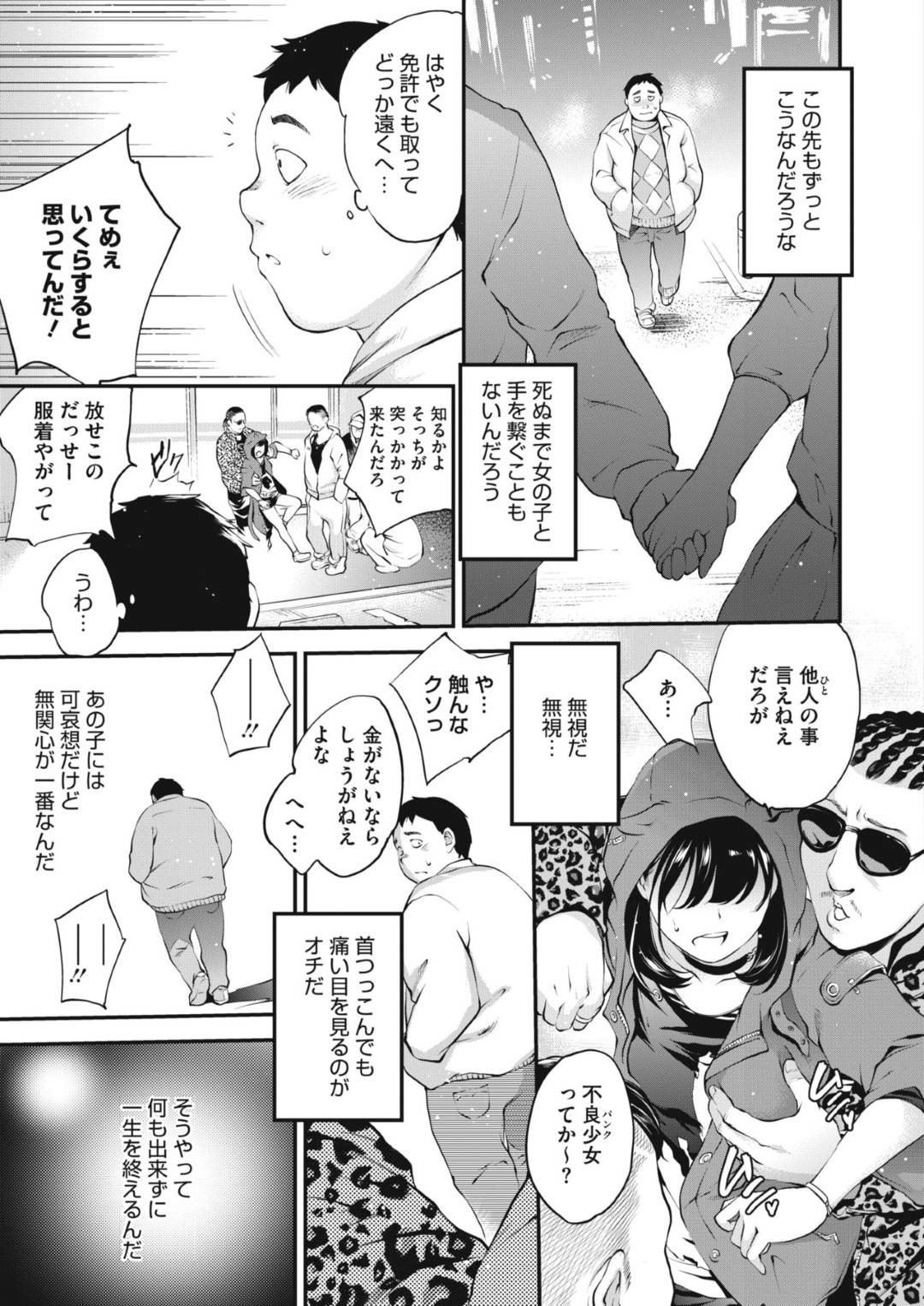 何をやっても中途半端になってしまう江藤。そんな自分が嫌で、変わろうとたまたま助けた女の子は、自分が想いを寄せる宮村さんだった！いつもと雰囲気が違うのに違和感を感じつつも、いきなりのカミングアウト！...実は二重人格の宮村！小夜子と夜子の人格を持っている宮村の夜子を助けた江藤！そしてお礼と言ってそのまま生ハメセックスしてしまう！【モノリノ：Nocturnal 】