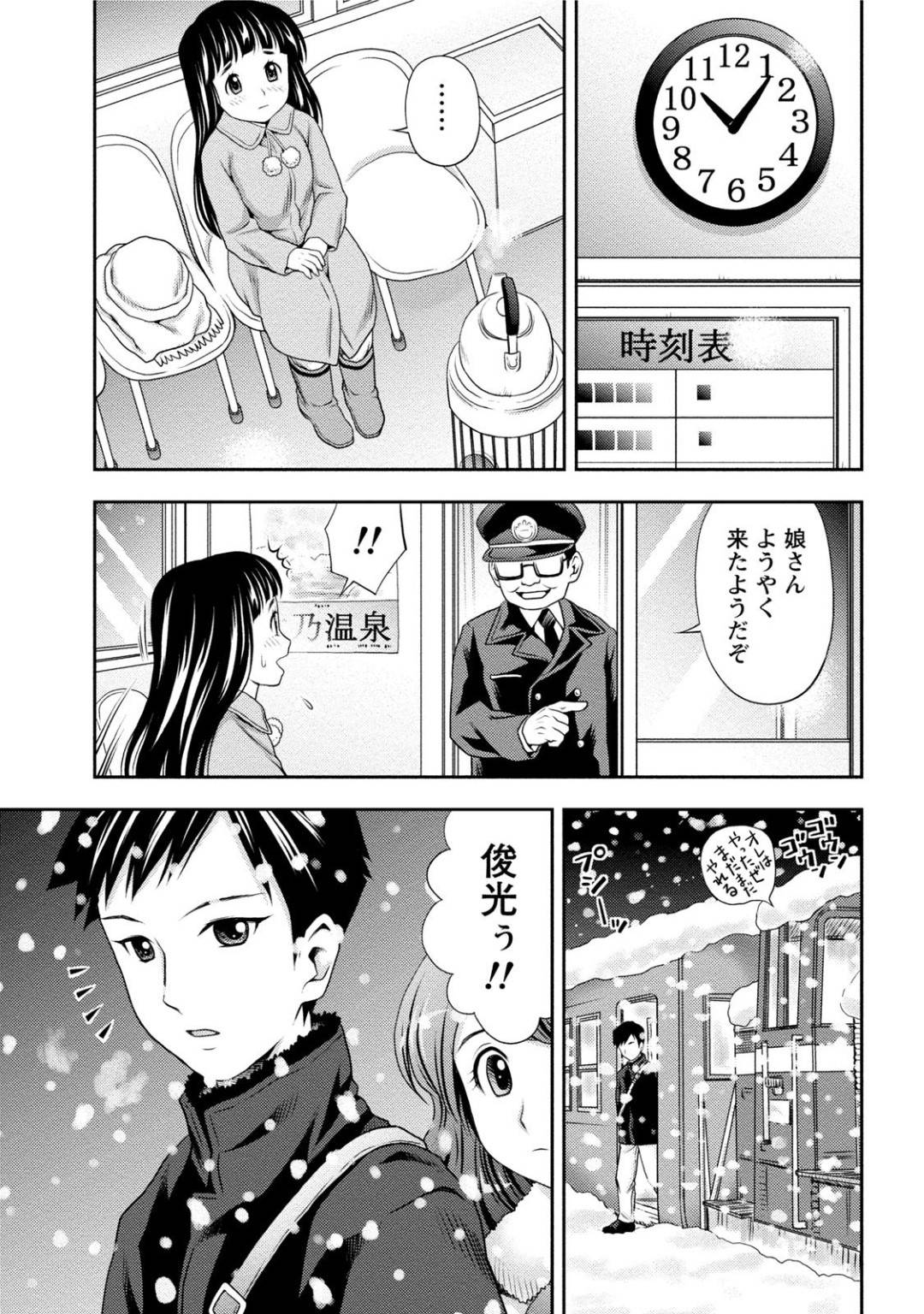 幼馴染の俊光の帰郷を心待ちにしていたシオリ。やっと帰って来たと思ったら大学の同級生の朝日奈も一緒の状況だったのだが、朝日奈は俊光の実家に行き、付き合うチャンスを伺っていたのだが幼馴染のシオリの登場に半ば焦ってしまい、雪で視界の悪い中用水路に落ちてしまう！俊光達が小さい頃遊んだ村の防災蔵に避難するのだが...冷え切った身体を温めるため3人裸で抱き合う状況に！興奮して立ったちんこに興奮する幼馴染！そしてその光景を隣で見ている同級生！三つ巴の生ハメ中出しセックス【Akinao：雪国の醍醐味】