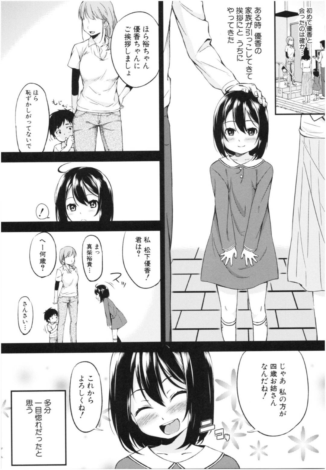 4つ上の幼馴染の優香。裕貴の事を母親から頼まれていて、学校が終わると迎えに来てくれる事が鬱陶しく思っていた反面、内心では優香の事を思っていたのだが、徹底的な弟扱いにイライラしてきていたある日...年下の幼馴染と結ばれる幸福！お互いに想いを寄せていた相手、幼馴染から恋人に昇華してお互いに求め合う、イチャラブ生ハメ中出しセックス【黒倉エリ：素直になってよ。】