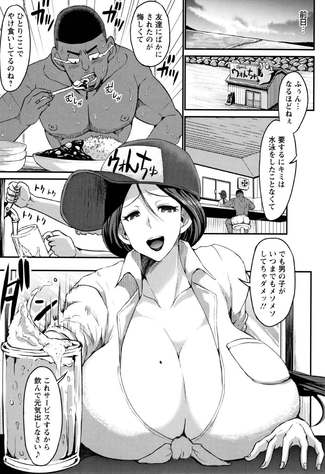 海の家で男を漁りすぎてしまった淫乱熟女の小百合。男を漁りすぎて、自分が働いている海の家の帽子を被ったまま、その動画をアップしてしまったことから、海の家を閉めることにした小百合だが、最後に来た黒人の男に媚薬を盛り...フェラ、イマラチオで喉奥射精！早朝から男を呼び出し、海の家で2時間耐久生ハメ中出しセックス！【Bu-chan：海の家と真夏の美×痴】