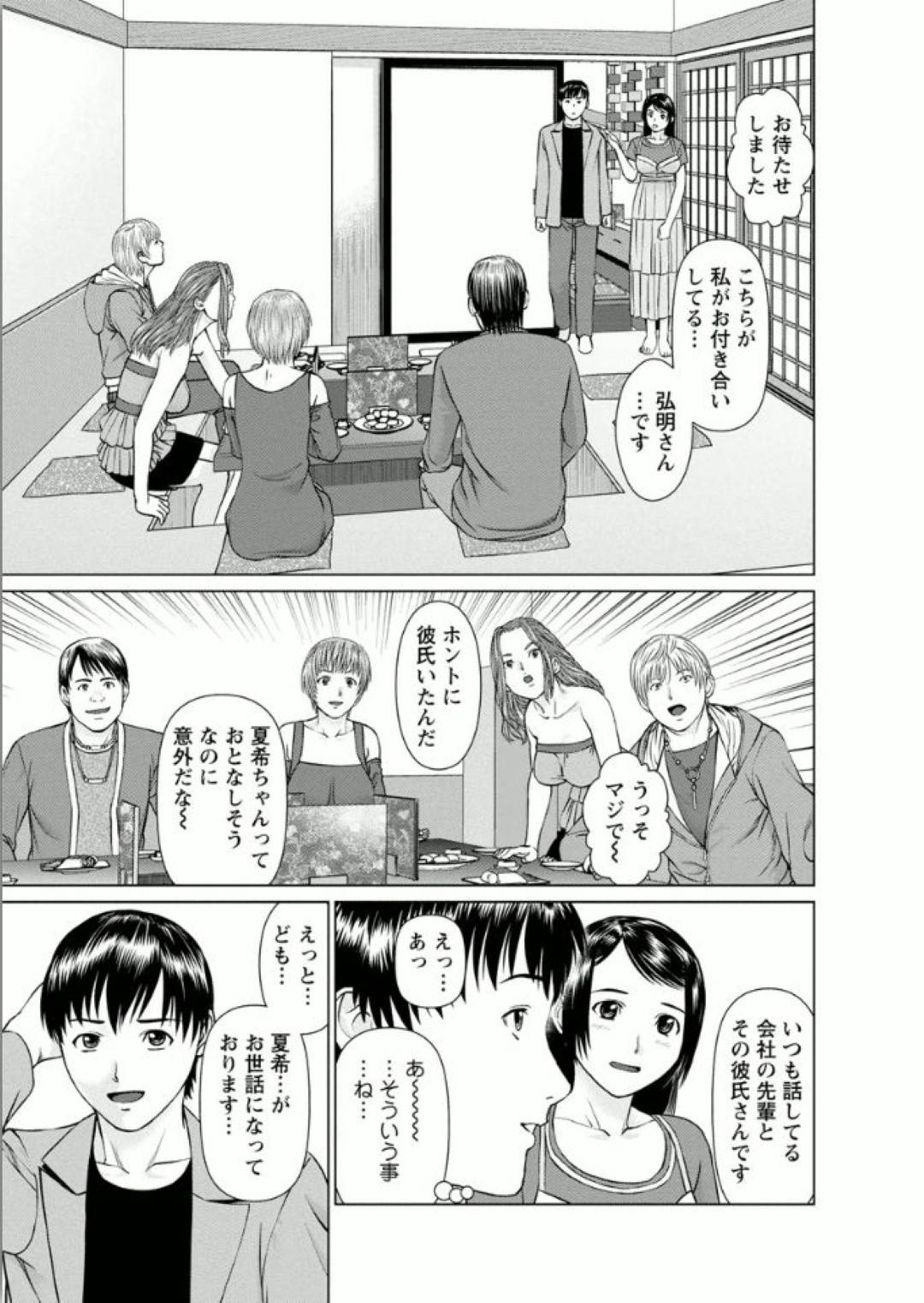 彼女が欲しくて友達にメールでボヤいて見るとURLが返ってくるのだが、半信半疑でとりあえずやって見るといきなり今日会わないかという連絡が！待ち合わせ場所に来たのは夏希と言う清楚な女性で何かに巻き込まれそうな勢いでとりあえずついていくと、そこにはすでに2組のカップルが！状況を理解した弘明は夏希に話を合わせるが...いきなり居酒屋で始まったフェラ抜き勝負！？勝負に勝ったが昂りは抑えられず、場所を移してホテルで生ハメ中出しセックス【usi：ぷりーず】