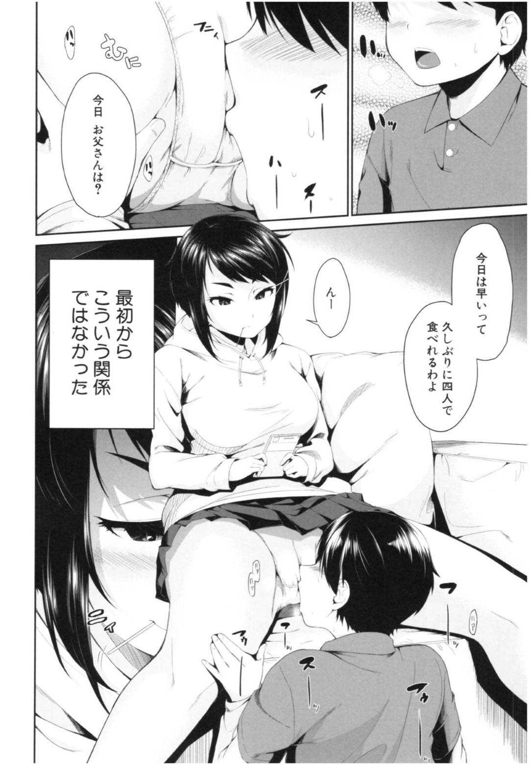 JKの京子という姉を持つ明良。まるで奴隷にように使われる毎日を過ごしていたのだが、明良にはこの姉に逆らえない理由があった。姉のパンツでオナニーしているところを写メで撮られてしまい、それで脅されているのだが、そのほかに...ご褒美も完備された素晴らしいシステム！フェラや手コキ、尻コキで生処理させてくれる姉！最後は筆下ろし生ハメ中出しセックス【黒倉エリ：お姉ちゃんの玩具】