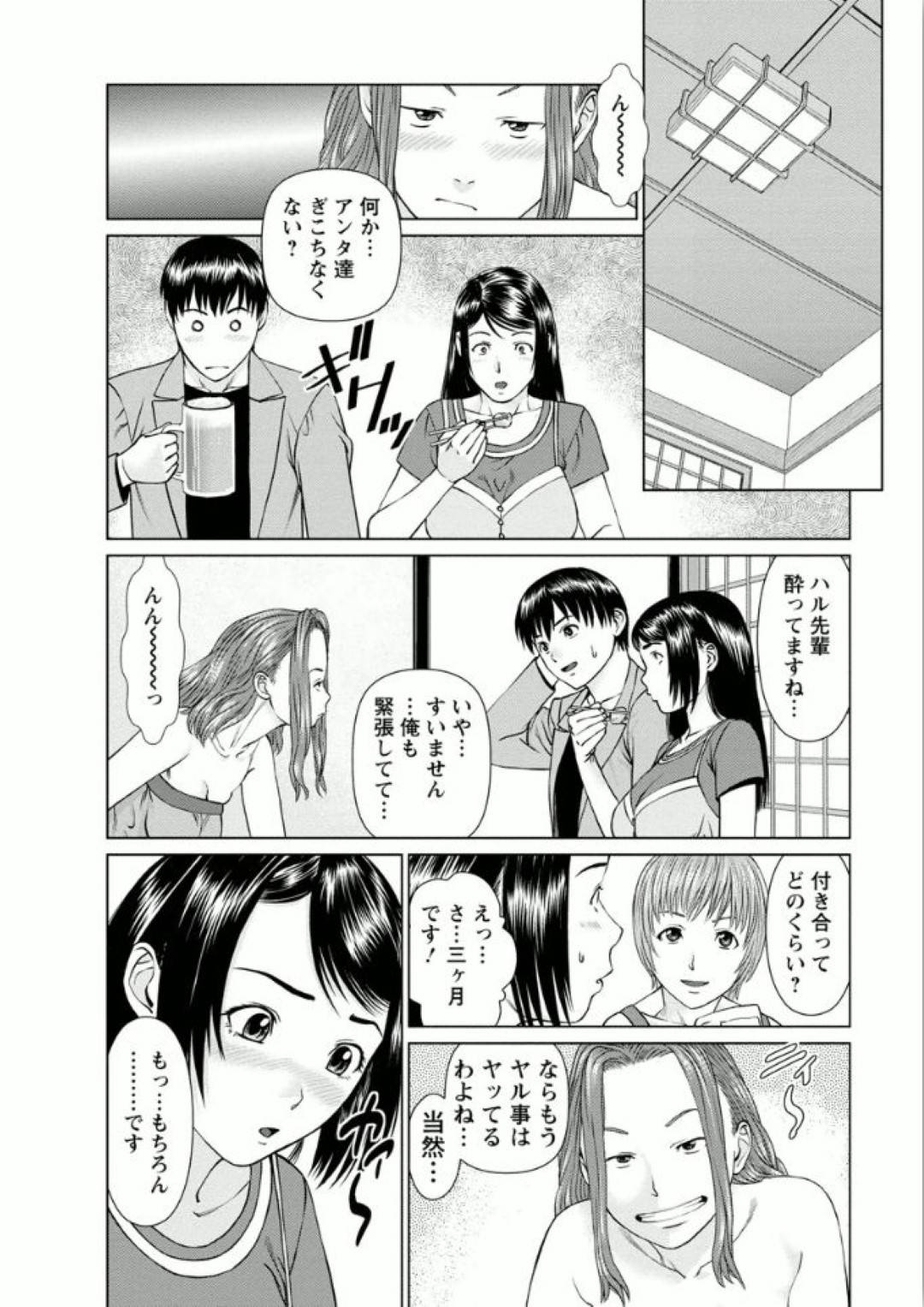 彼女が欲しくて友達にメールでボヤいて見るとURLが返ってくるのだが、半信半疑でとりあえずやって見るといきなり今日会わないかという連絡が！待ち合わせ場所に来たのは夏希と言う清楚な女性で何かに巻き込まれそうな勢いでとりあえずついていくと、そこにはすでに2組のカップルが！状況を理解した弘明は夏希に話を合わせるが...いきなり居酒屋で始まったフェラ抜き勝負！？勝負に勝ったが昂りは抑えられず、場所を移してホテルで生ハメ中出しセックス【usi：ぷりーず】