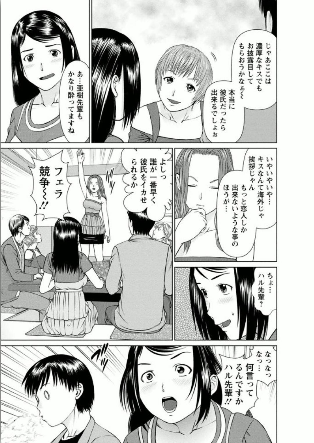 彼女が欲しくて友達にメールでボヤいて見るとURLが返ってくるのだが、半信半疑でとりあえずやって見るといきなり今日会わないかという連絡が！待ち合わせ場所に来たのは夏希と言う清楚な女性で何かに巻き込まれそうな勢いでとりあえずついていくと、そこにはすでに2組のカップルが！状況を理解した弘明は夏希に話を合わせるが...いきなり居酒屋で始まったフェラ抜き勝負！？勝負に勝ったが昂りは抑えられず、場所を移してホテルで生ハメ中出しセックス【usi：ぷりーず】