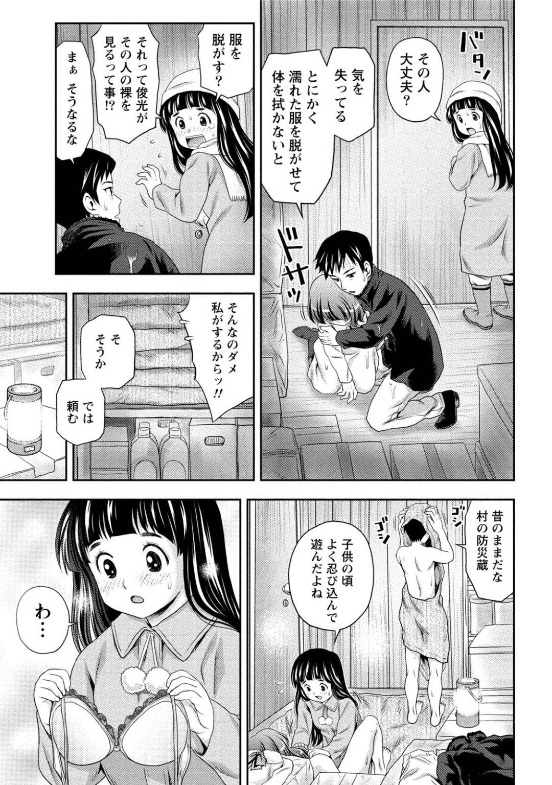 幼馴染の俊光の帰郷を心待ちにしていたシオリ。やっと帰って来たと思ったら大学の同級生の朝日奈も一緒の状況だったのだが、朝日奈は俊光の実家に行き、付き合うチャンスを伺っていたのだが幼馴染のシオリの登場に半ば焦ってしまい、雪で視界の悪い中用水路に落ちてしまう！俊光達が小さい頃遊んだ村の防災蔵に避難するのだが...冷え切った身体を温めるため3人裸で抱き合う状況に！興奮して立ったちんこに興奮する幼馴染！そしてその光景を隣で見ている同級生！三つ巴の生ハメ中出しセックス【Akinao：雪国の醍醐味】