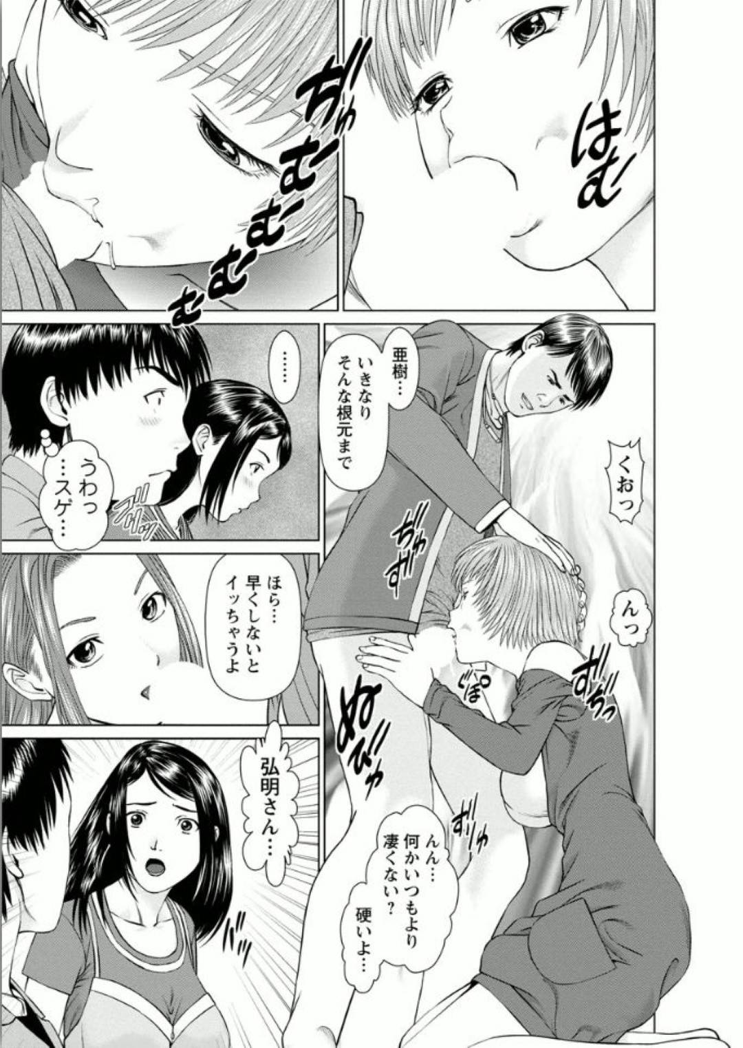 彼女が欲しくて友達にメールでボヤいて見るとURLが返ってくるのだが、半信半疑でとりあえずやって見るといきなり今日会わないかという連絡が！待ち合わせ場所に来たのは夏希と言う清楚な女性で何かに巻き込まれそうな勢いでとりあえずついていくと、そこにはすでに2組のカップルが！状況を理解した弘明は夏希に話を合わせるが...いきなり居酒屋で始まったフェラ抜き勝負！？勝負に勝ったが昂りは抑えられず、場所を移してホテルで生ハメ中出しセックス【usi：ぷりーず】