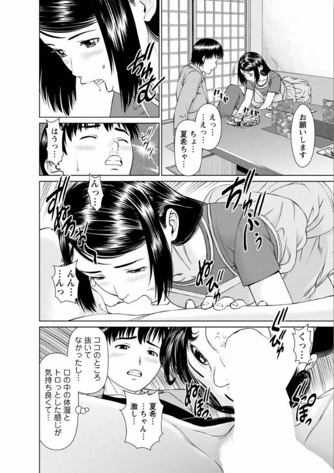 彼女が欲しくて友達にメールでボヤいて見るとURLが返ってくるのだが、半信半疑でとりあえずやって見るといきなり今日会わないかという連絡が！待ち合わせ場所に来たのは夏希と言う清楚な女性で何かに巻き込まれそうな勢いでとりあえずついていくと、そこにはすでに2組のカップルが！状況を理解した弘明は夏希に話を合わせるが...いきなり居酒屋で始まったフェラ抜き勝負！？勝負に勝ったが昂りは抑えられず、場所を移してホテルで生ハメ中出しセックス【usi：ぷりーず】